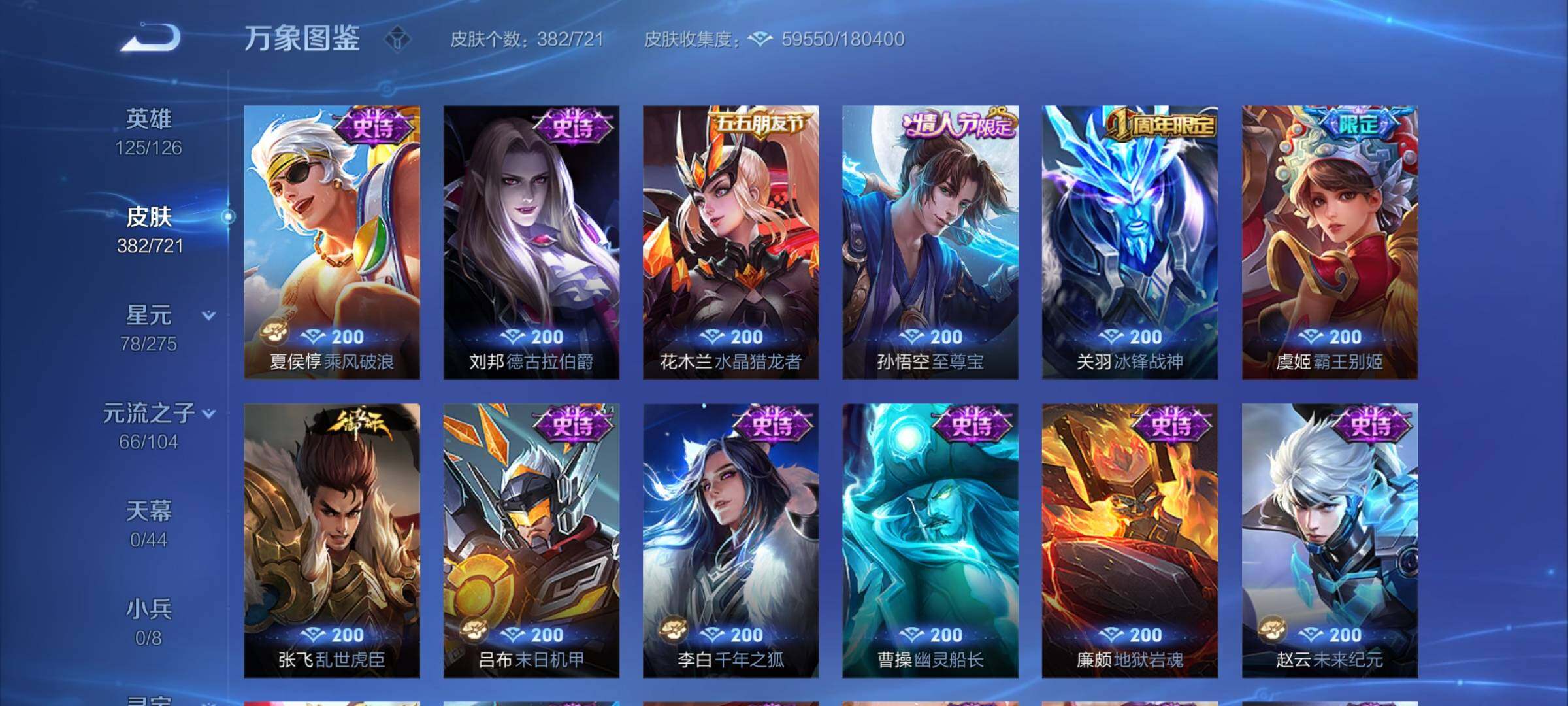 WZYXS3240759王者荣耀账号详情图16