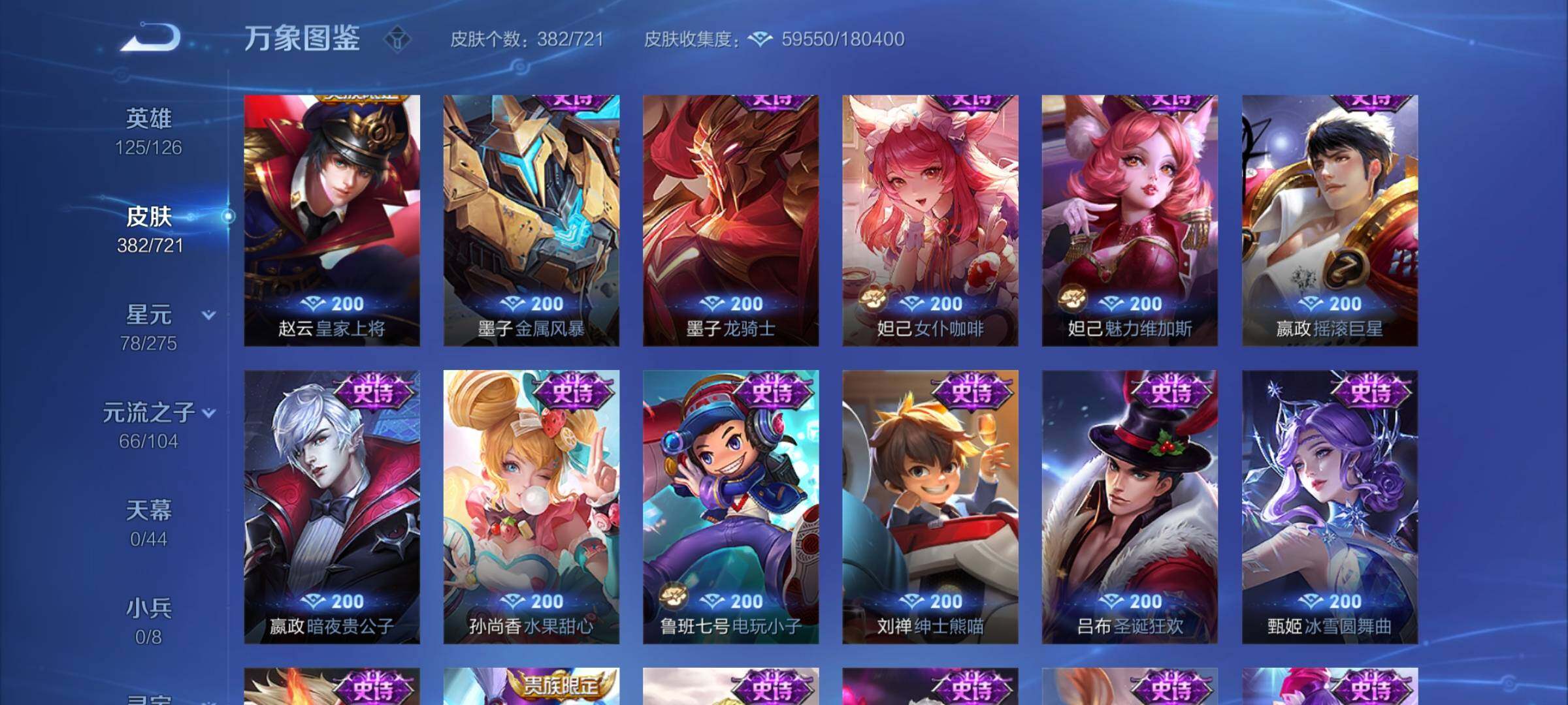 WZYXS3240759王者荣耀账号详情图17