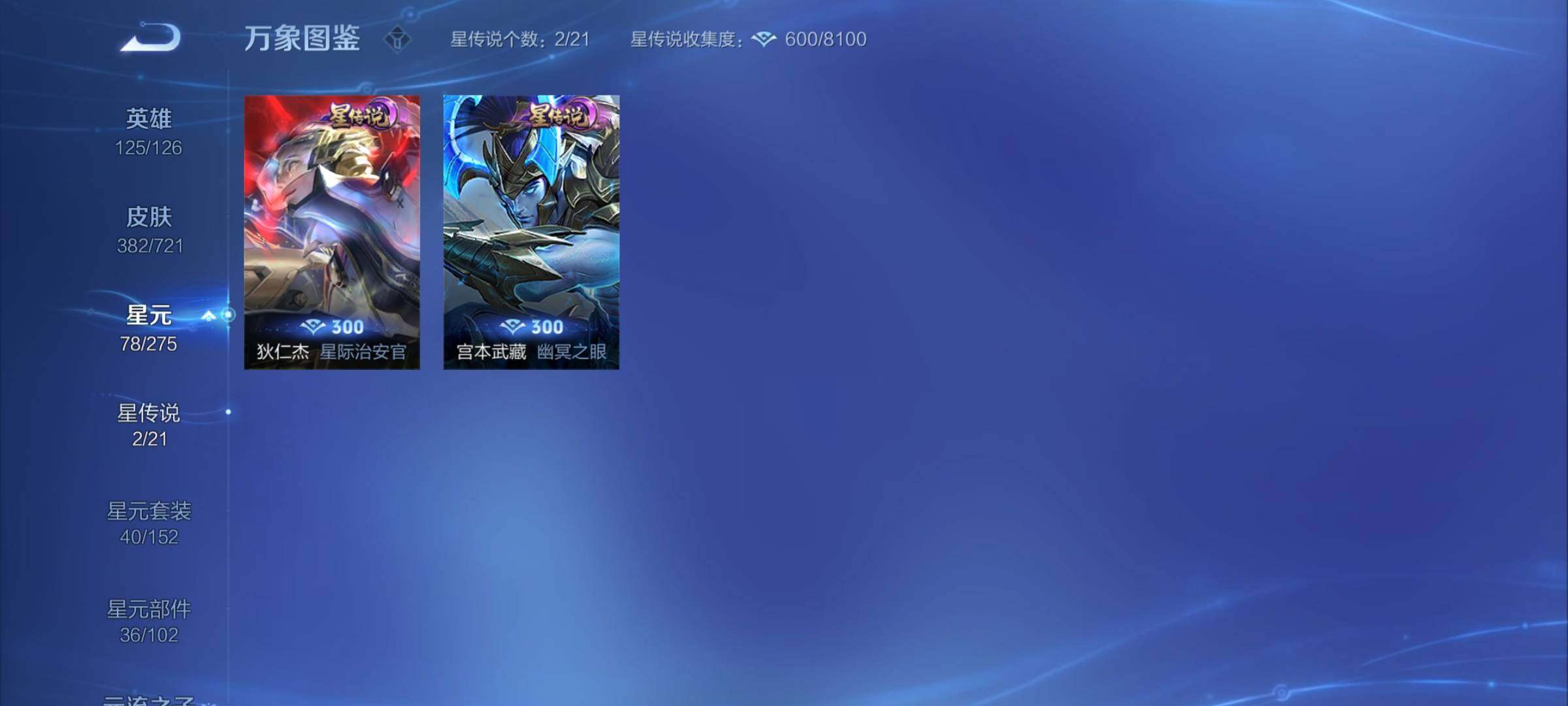 WZYXS3240759王者荣耀账号详情图18
