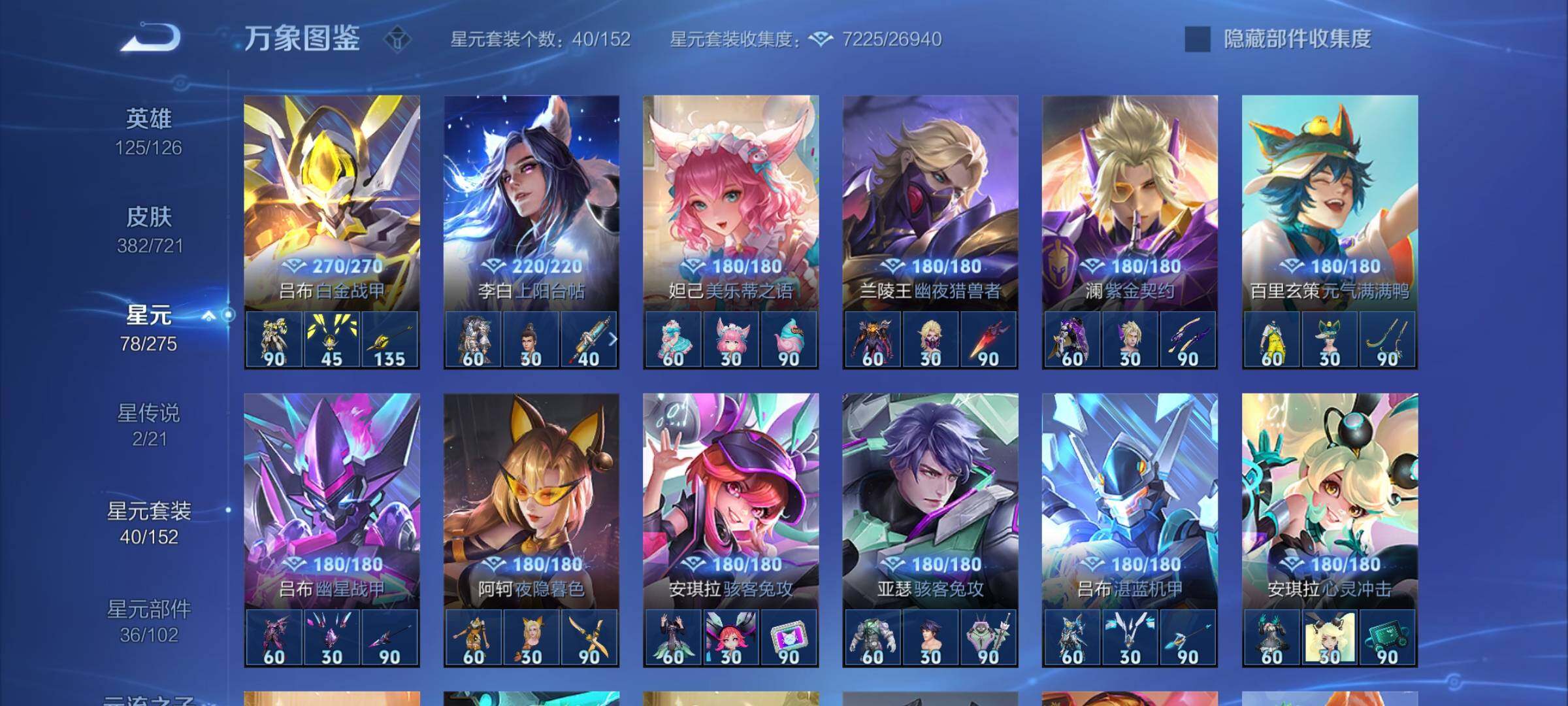 WZYXS3240759王者荣耀账号详情图19