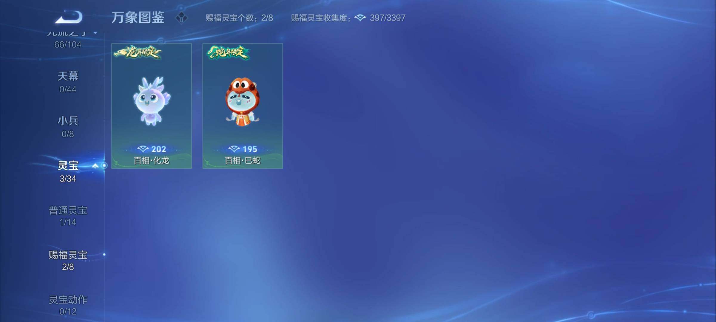 WZYXS3240759王者荣耀账号详情图22