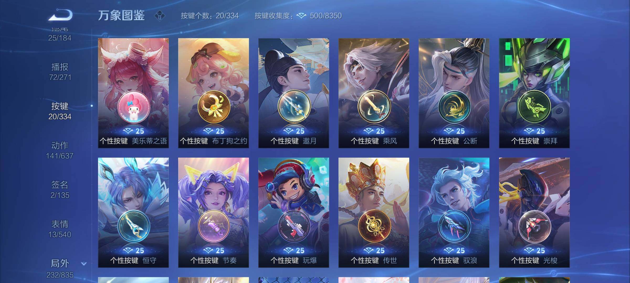 WZYXS3240759王者荣耀账号详情图23