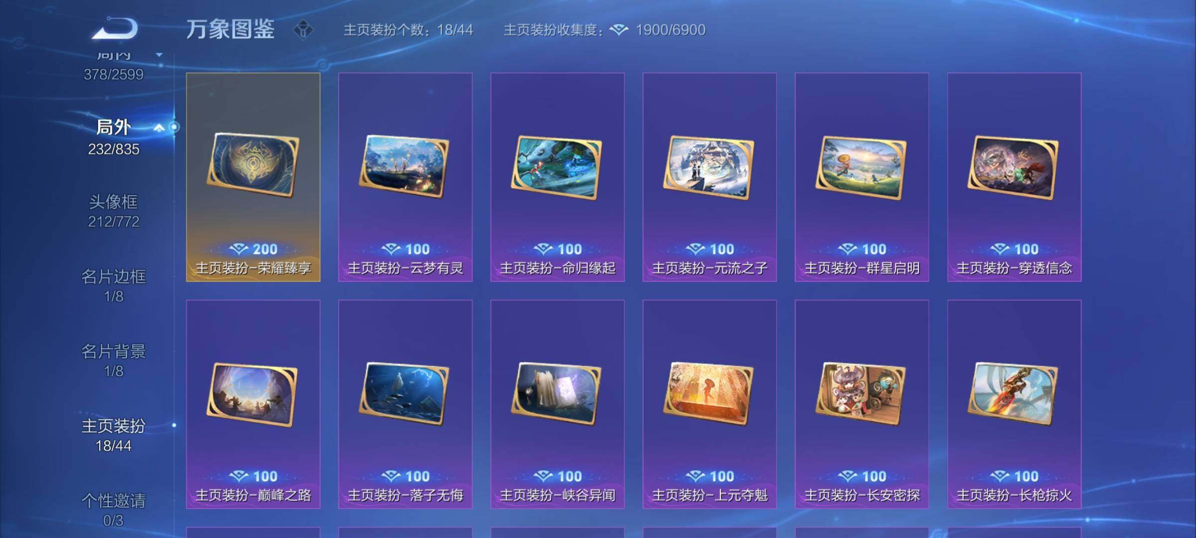 WZYXS3240759王者荣耀账号详情图25