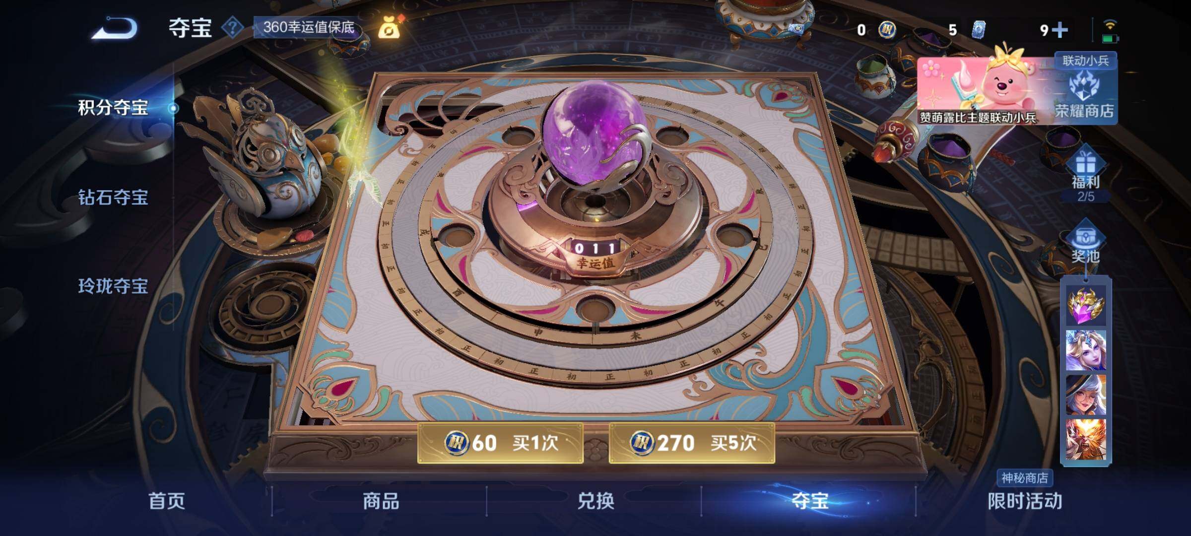 WZYXS3240759王者荣耀账号详情图26