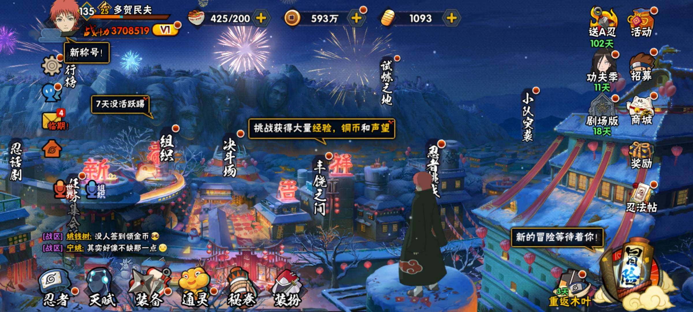 HYCMW320092火影忍者账号详情图3