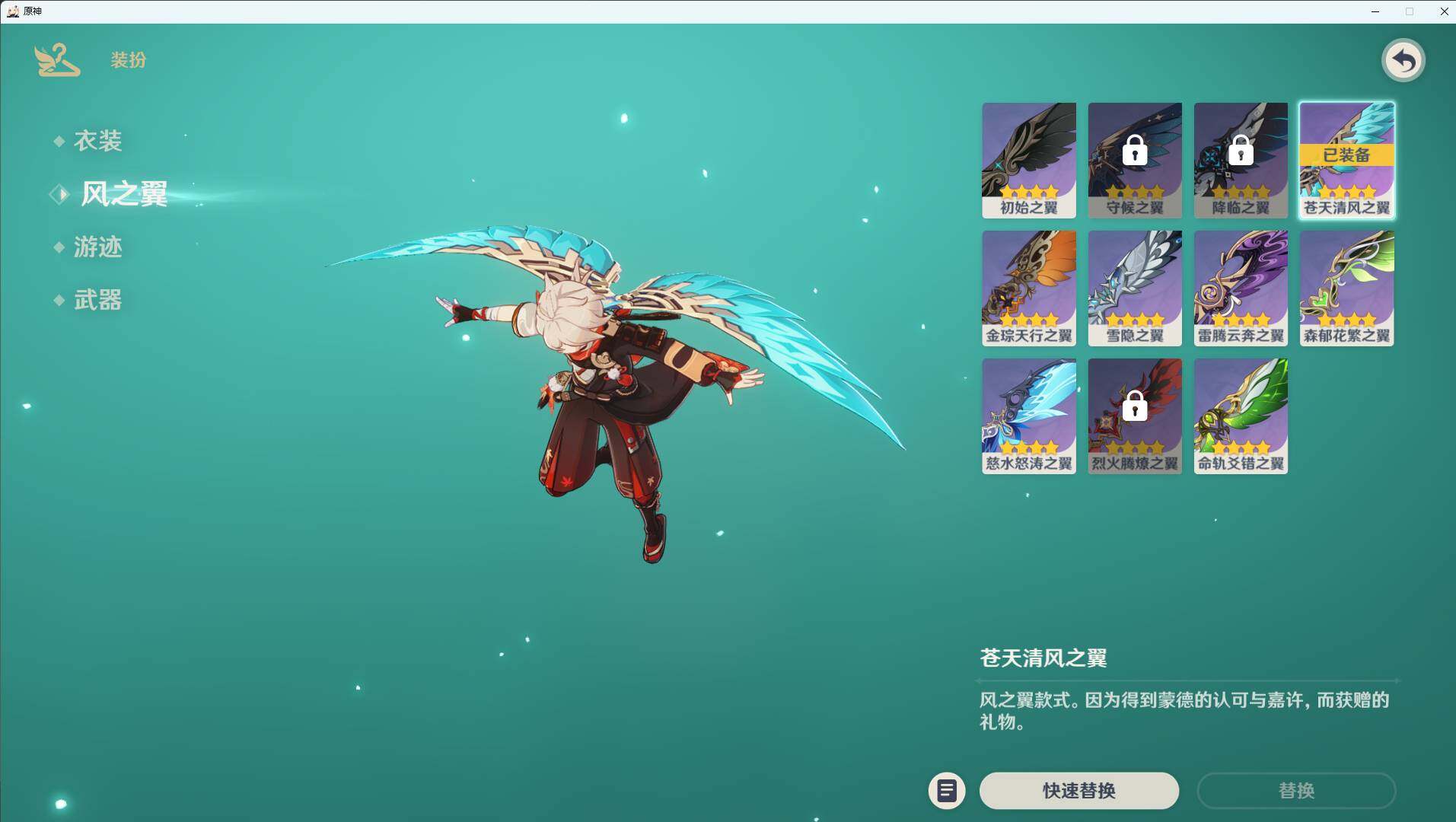 YSEY38593原神账号详情图3