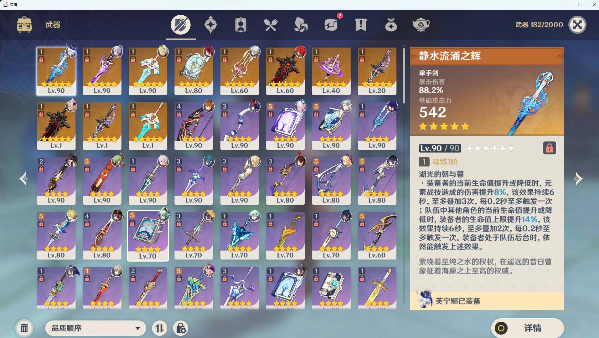 YSEY38593原神账号详情图4