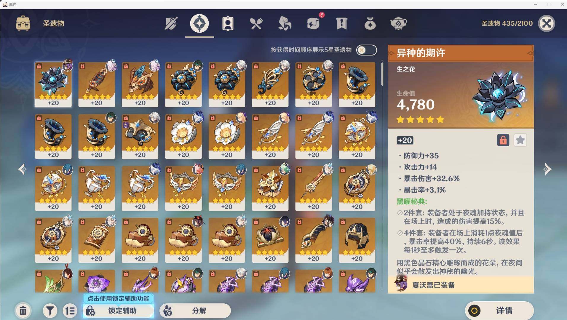 YSEY38593原神账号详情图5