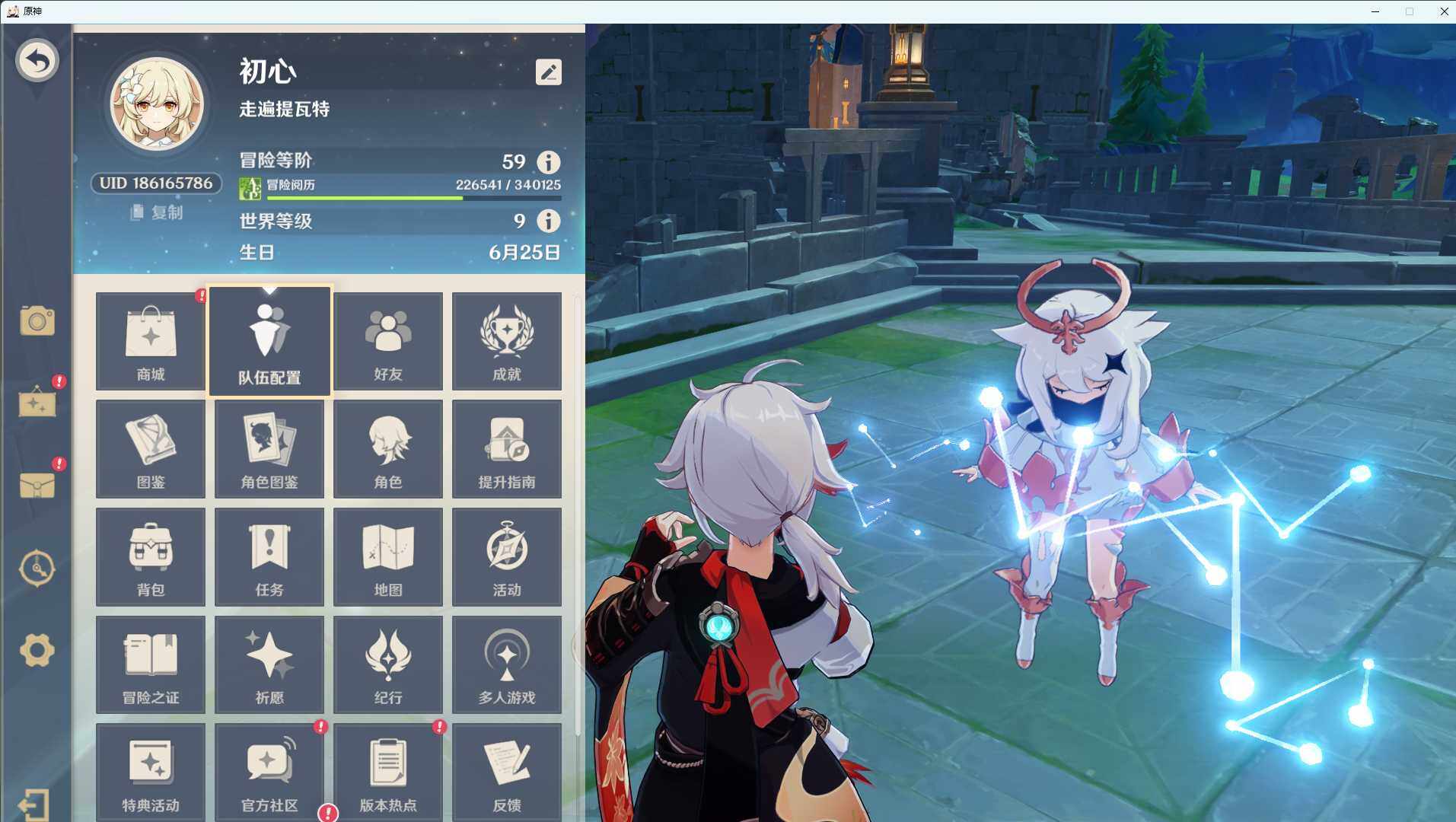 YSEY38593原神账号详情图7
