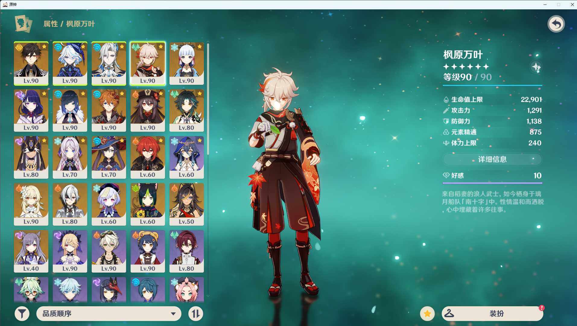 YSEY38593原神账号详情图8