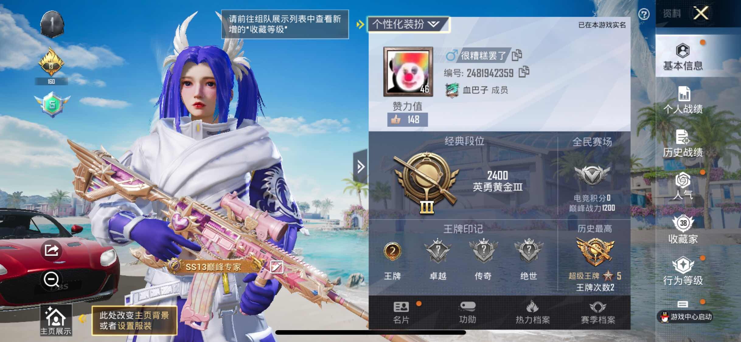 HPYXS3309876和平精英账号详情图2 HPYXS3309876和平精英账号详情图2