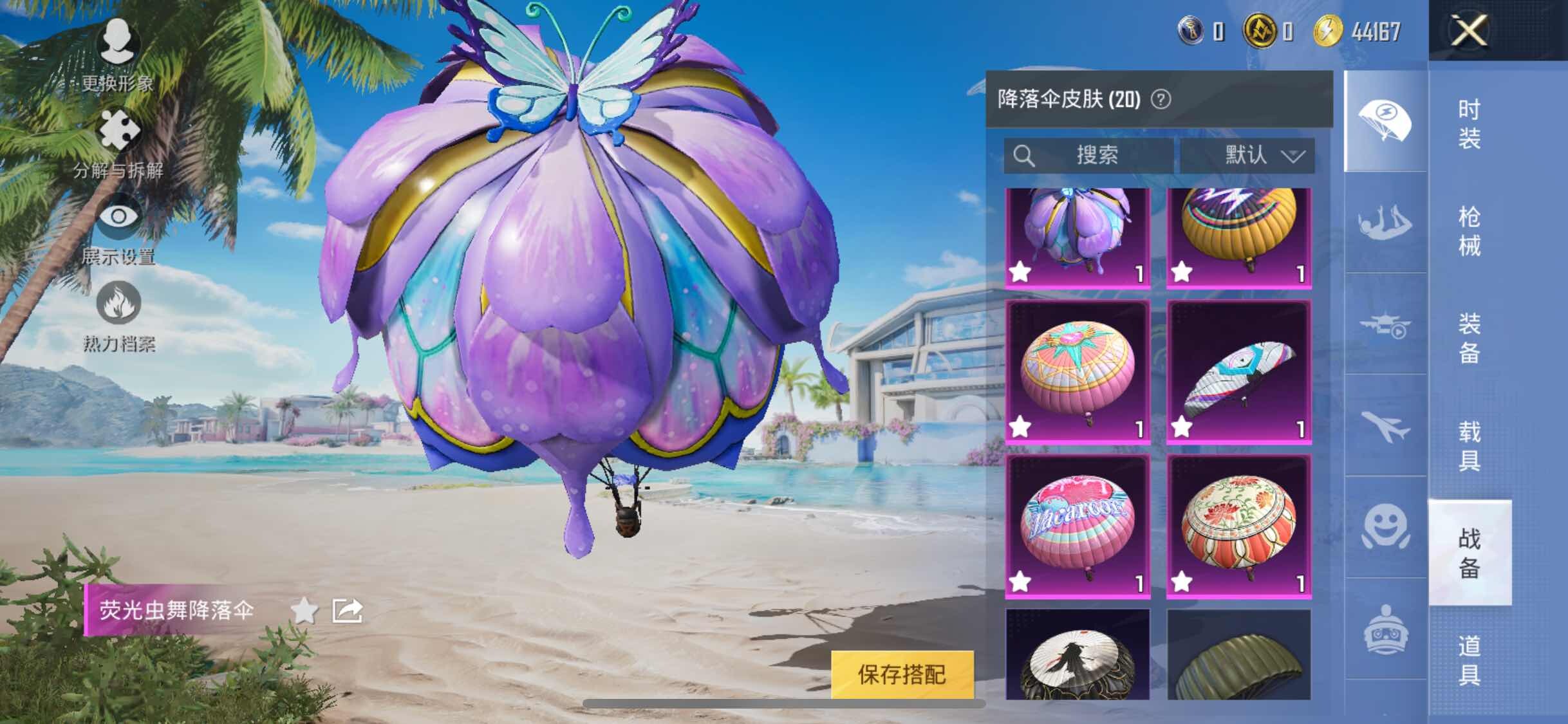 HPYXS3309876和平精英账号详情图12 HPYXS3309876和平精英账号详情图12