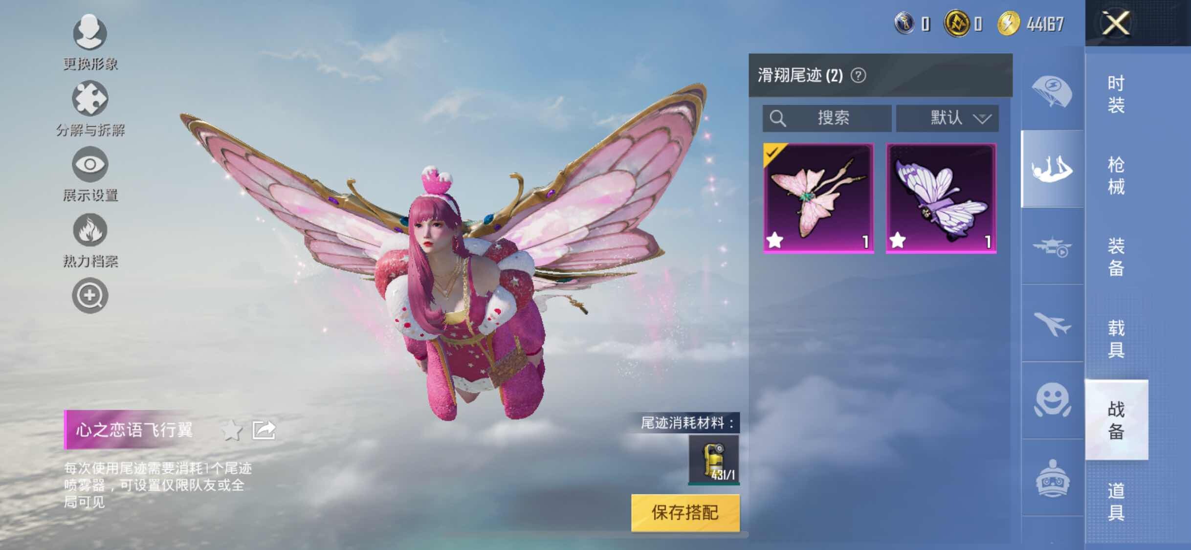 HPYXS3309876和平精英账号详情图13 HPYXS3309876和平精英账号详情图13