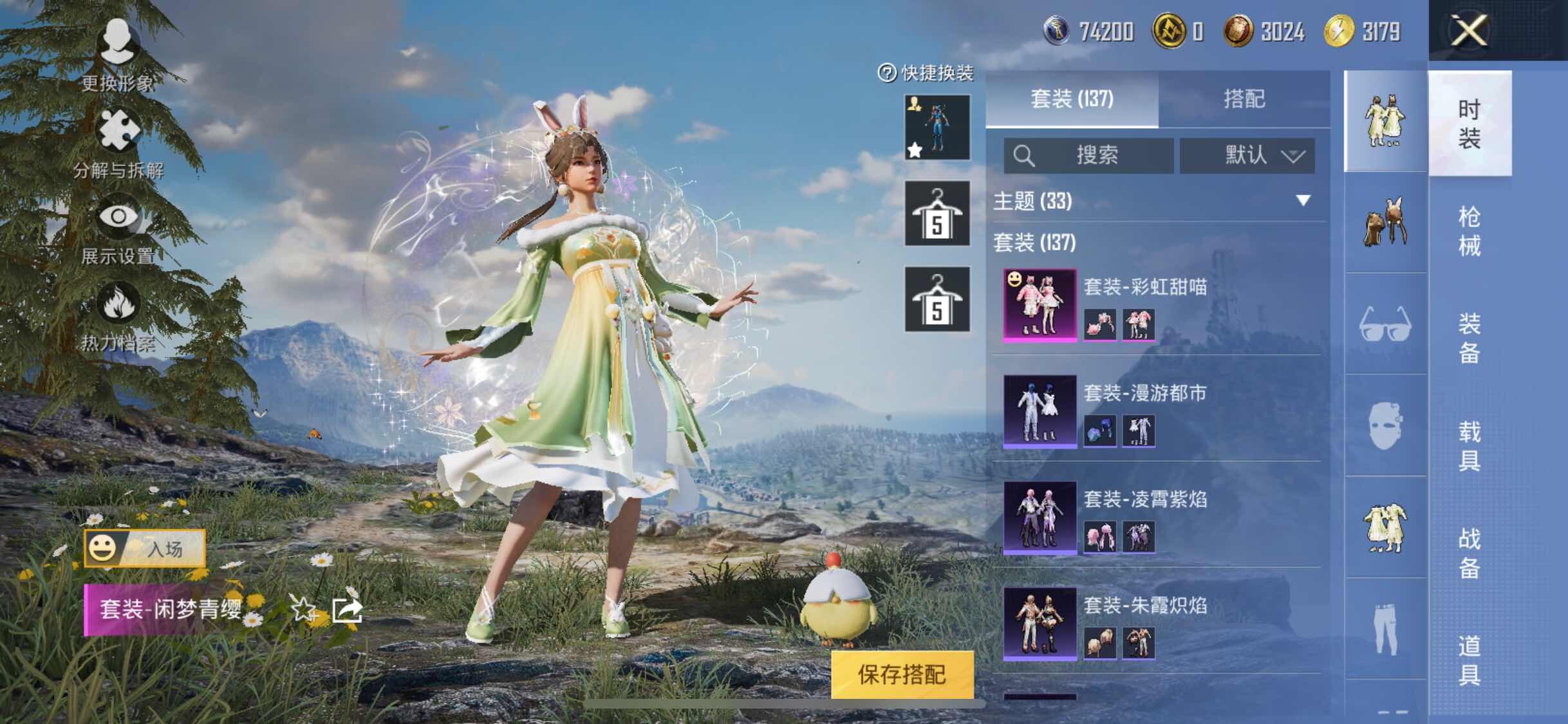 HPYXS3309870和平精英账号详情图5 HPYXS3309870和平精英账号详情图5