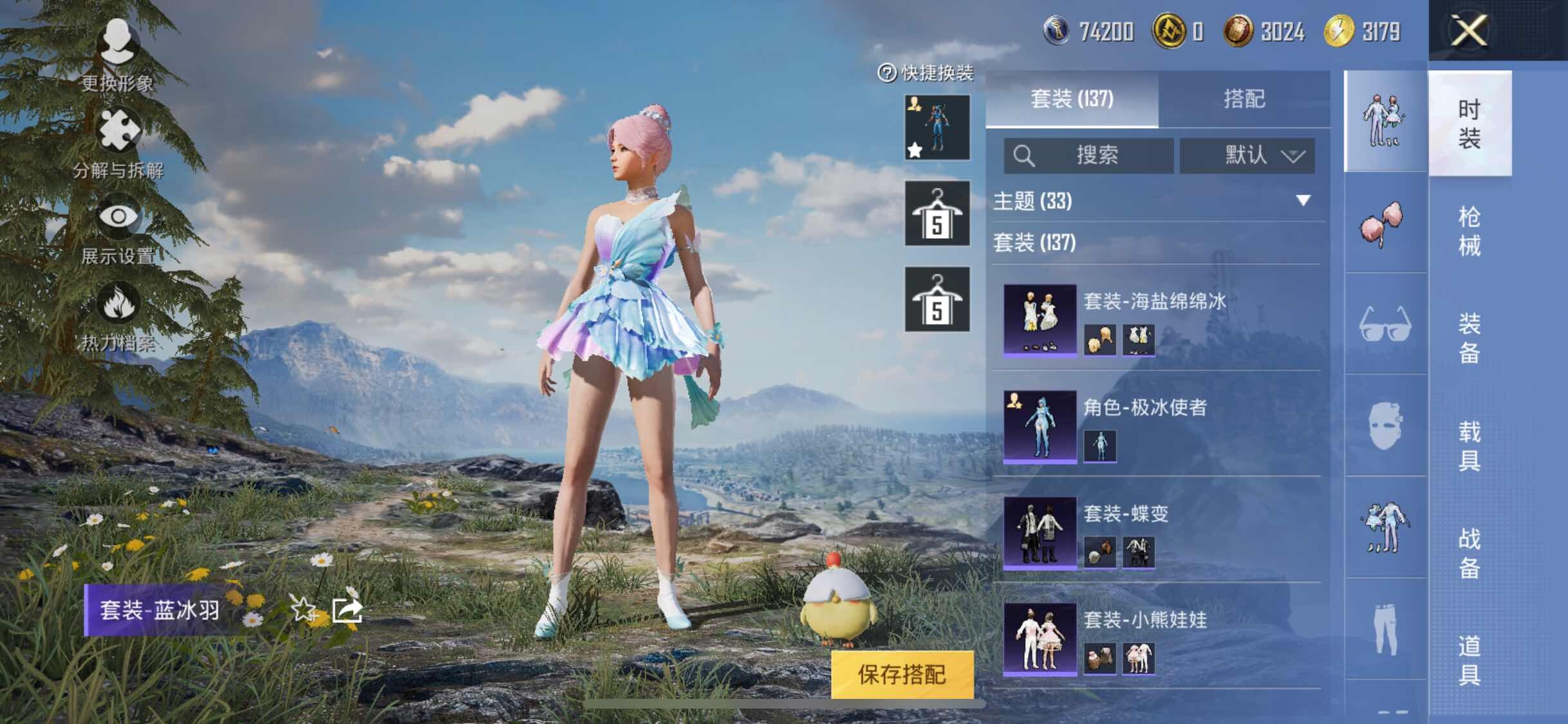 HPYXS3309870和平精英账号详情图7 HPYXS3309870和平精英账号详情图7