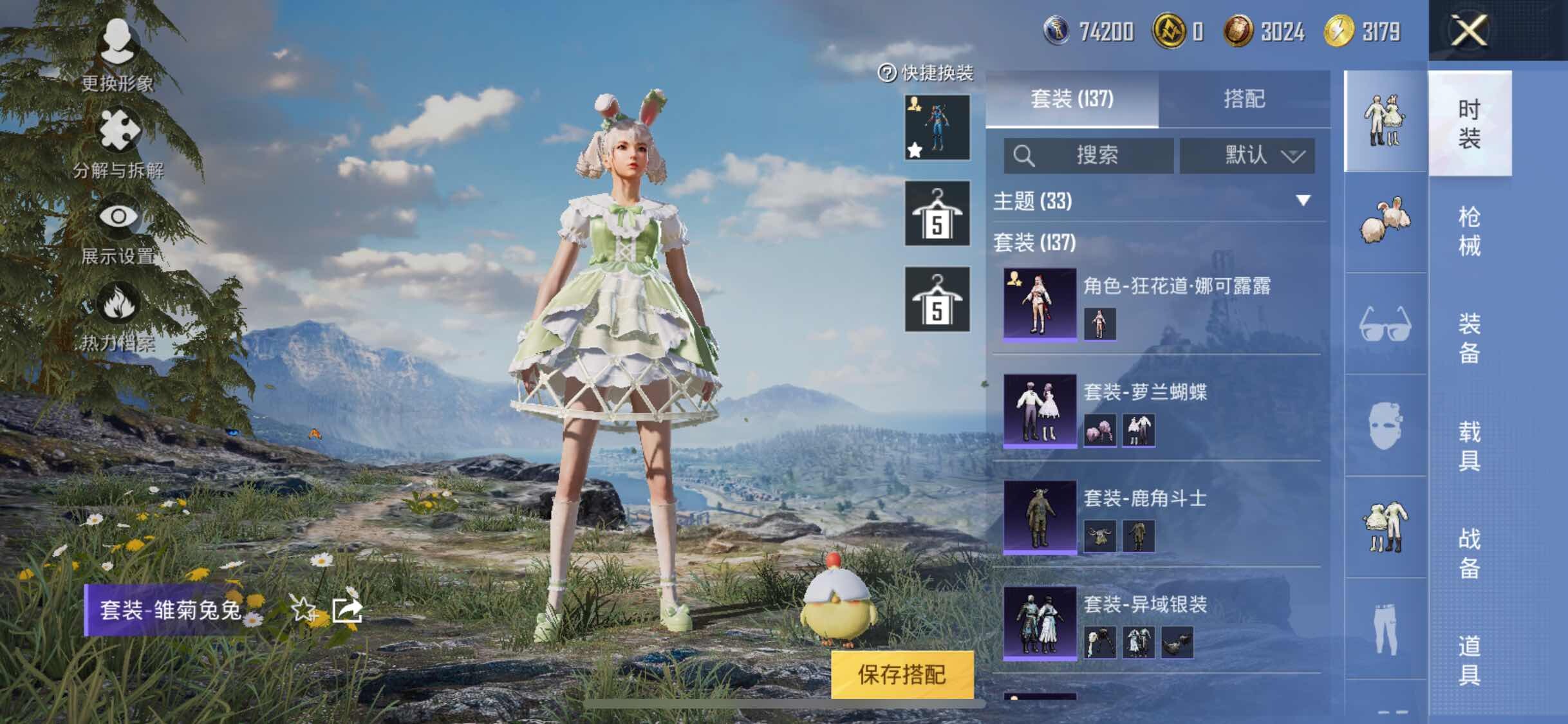 HPYXS3309870和平精英账号详情图9 HPYXS3309870和平精英账号详情图9