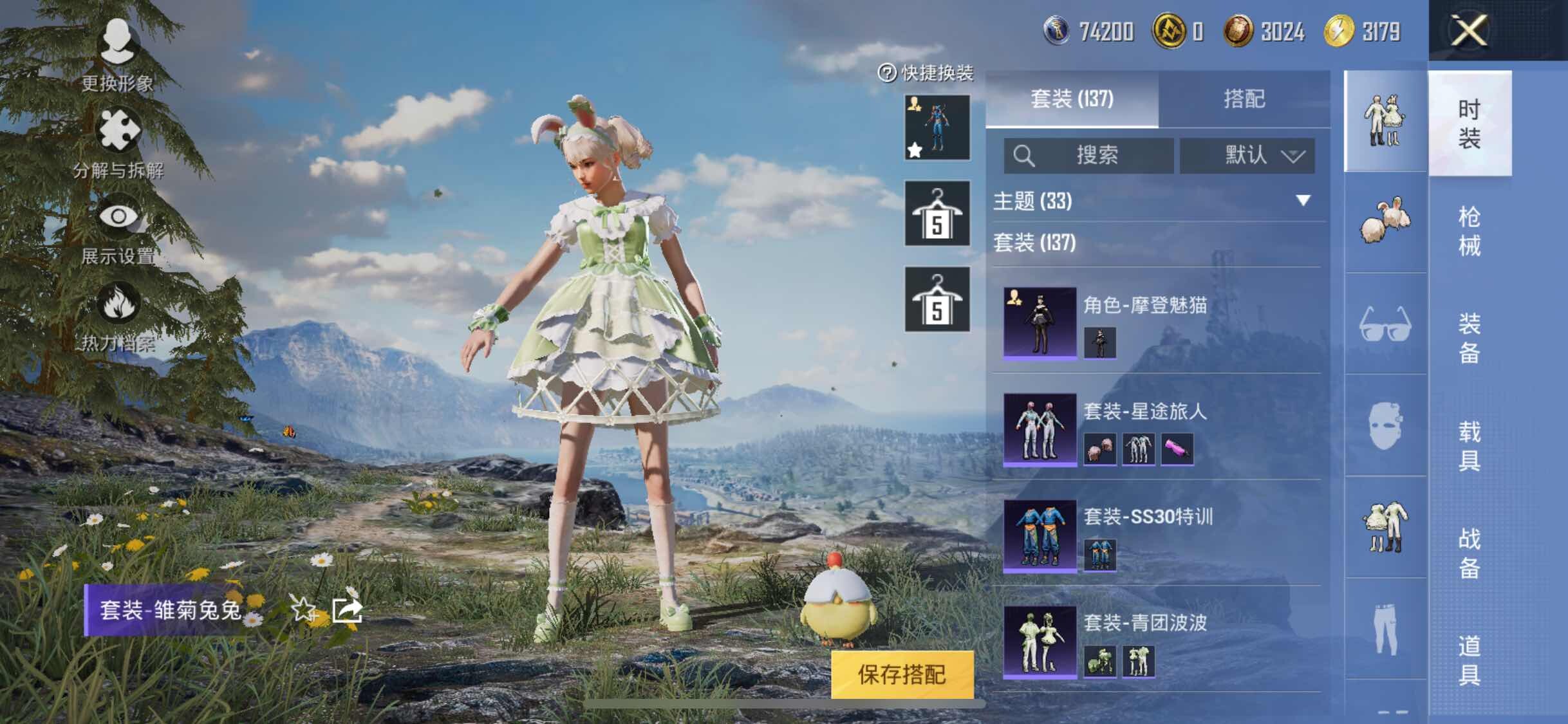 HPYXS3309870和平精英账号详情图8 HPYXS3309870和平精英账号详情图8