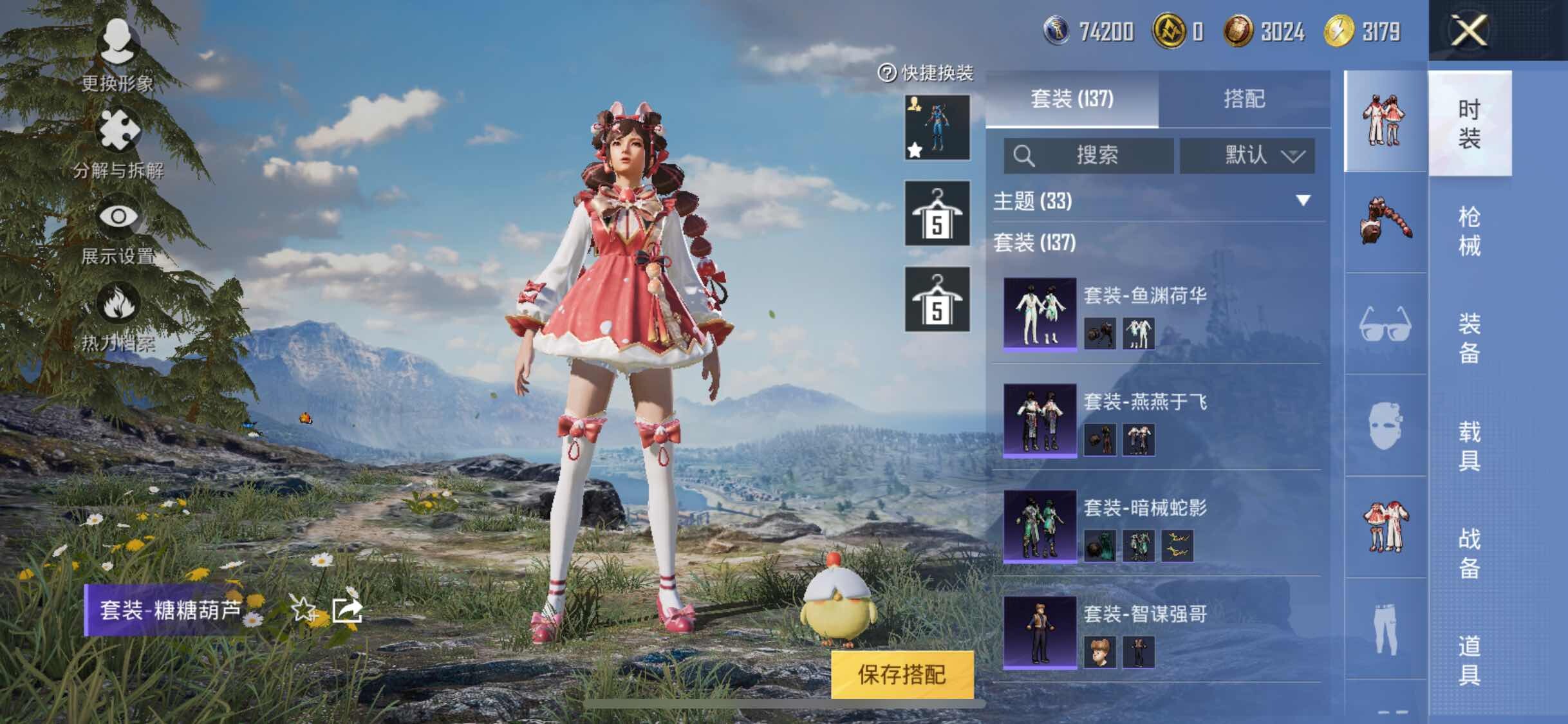 HPYXS3309870和平精英账号详情图10 HPYXS3309870和平精英账号详情图10