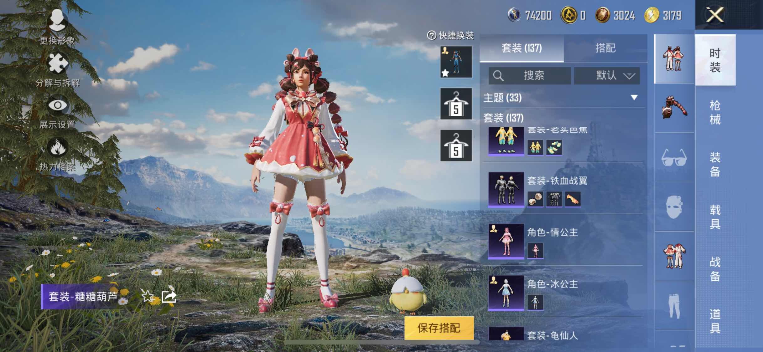 HPYXS3309870和平精英账号详情图11 HPYXS3309870和平精英账号详情图11