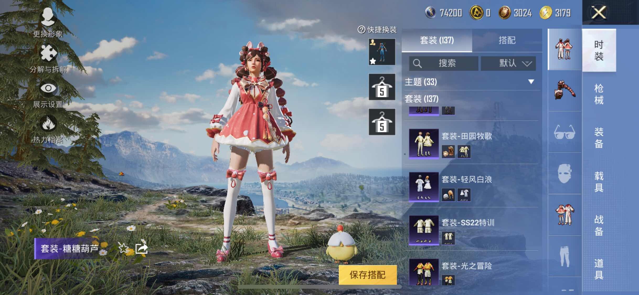 HPYXS3309870和平精英账号详情图13 HPYXS3309870和平精英账号详情图13
