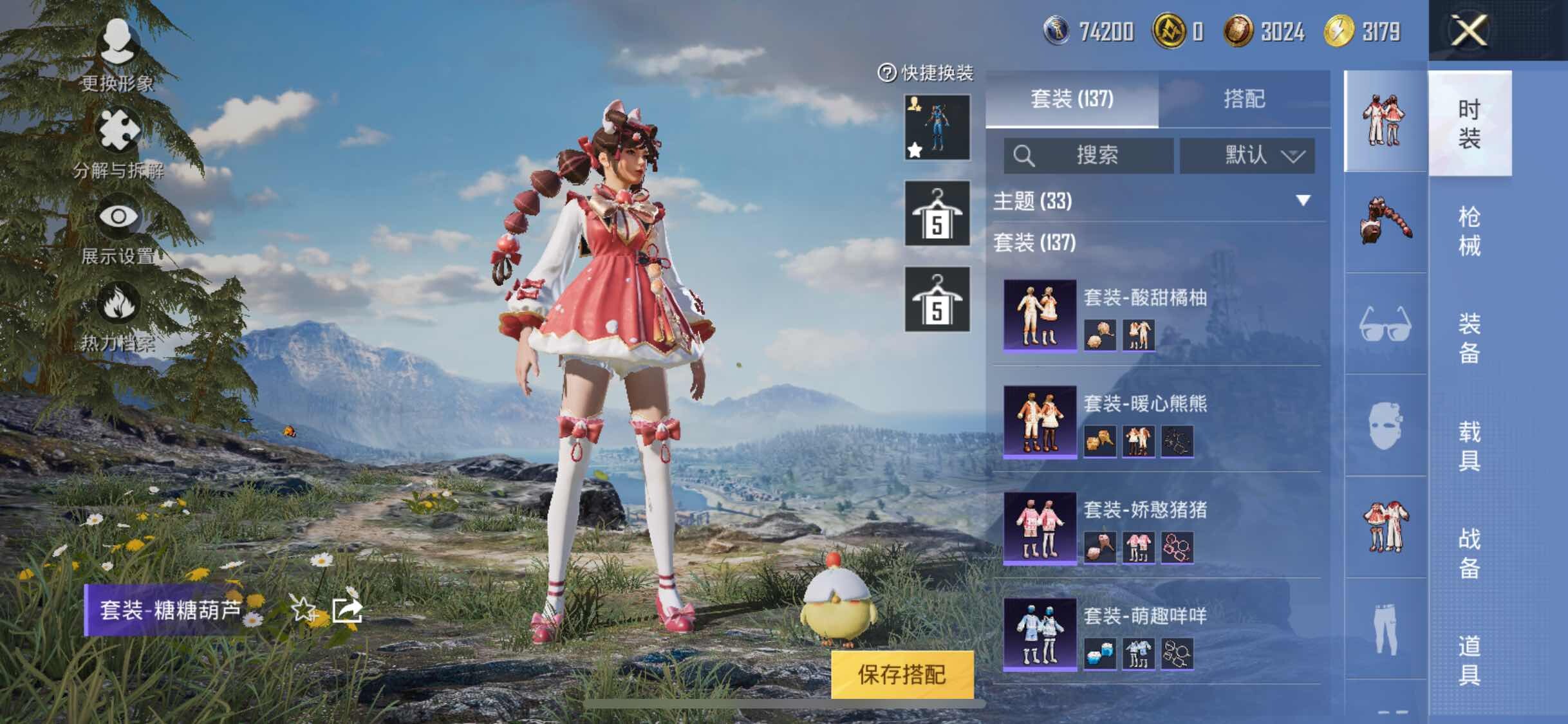 HPYXS3309870和平精英账号详情图12 HPYXS3309870和平精英账号详情图12