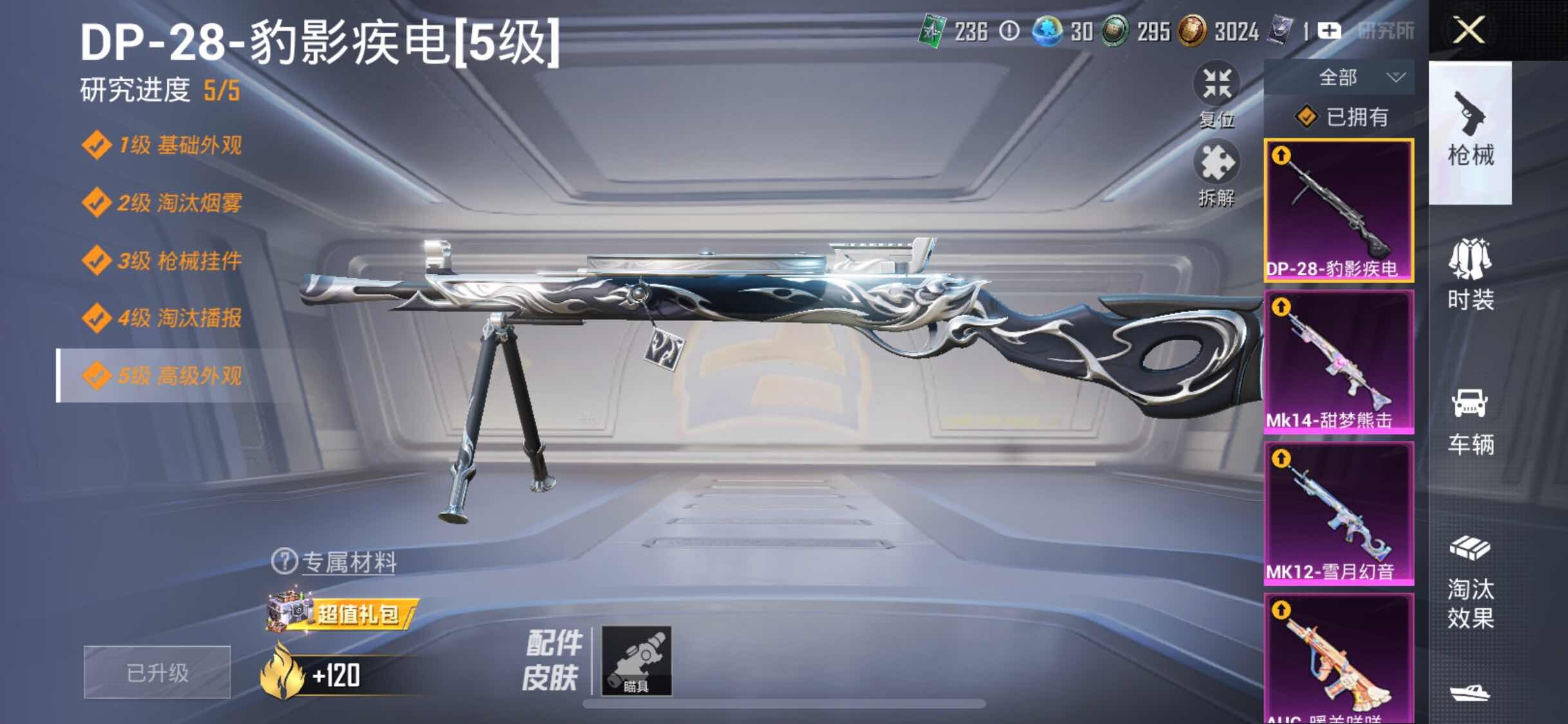 HPYXS3309870和平精英账号详情图15 HPYXS3309870和平精英账号详情图15