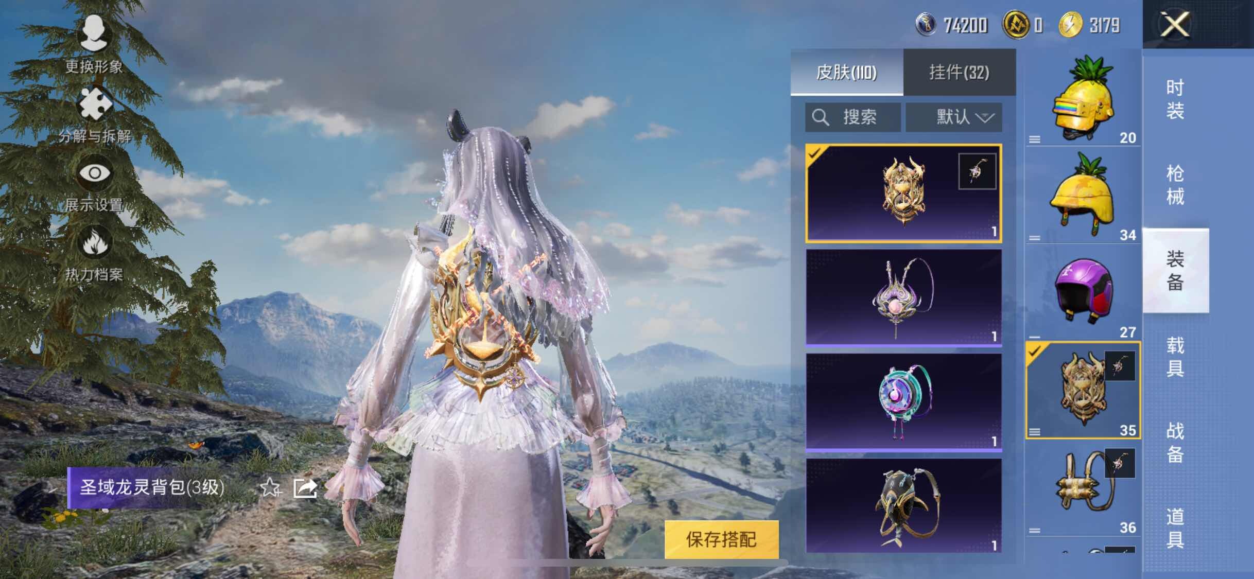 HPYXS3309870和平精英账号详情图17 HPYXS3309870和平精英账号详情图17