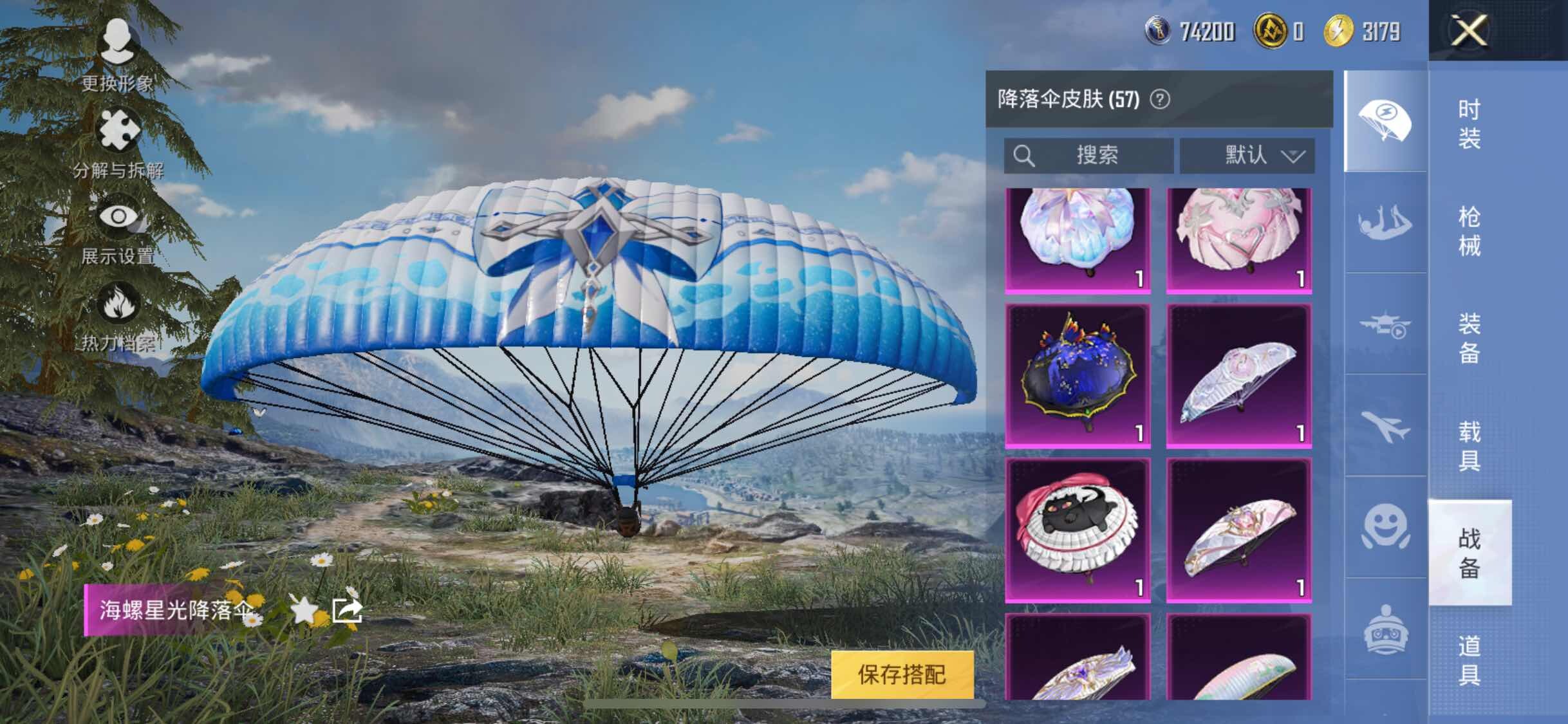 HPYXS3309870和平精英账号详情图19 HPYXS3309870和平精英账号详情图19