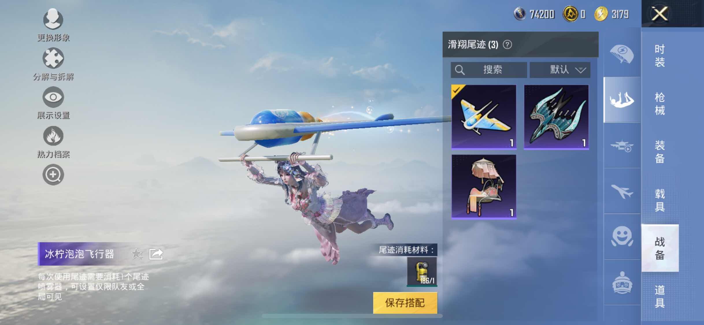HPYXS3309870和平精英账号详情图18 HPYXS3309870和平精英账号详情图18