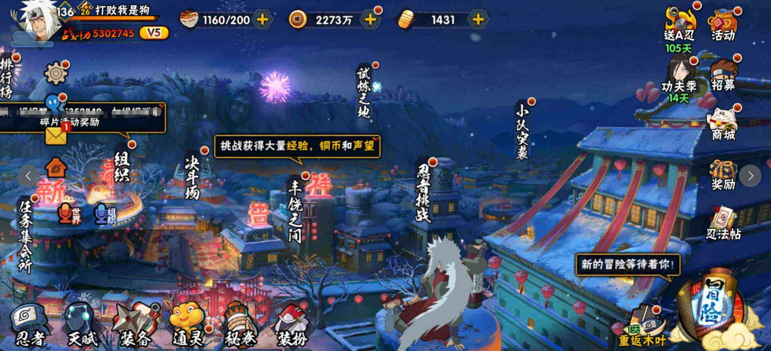HYJM319452火影忍者账号详情图3
