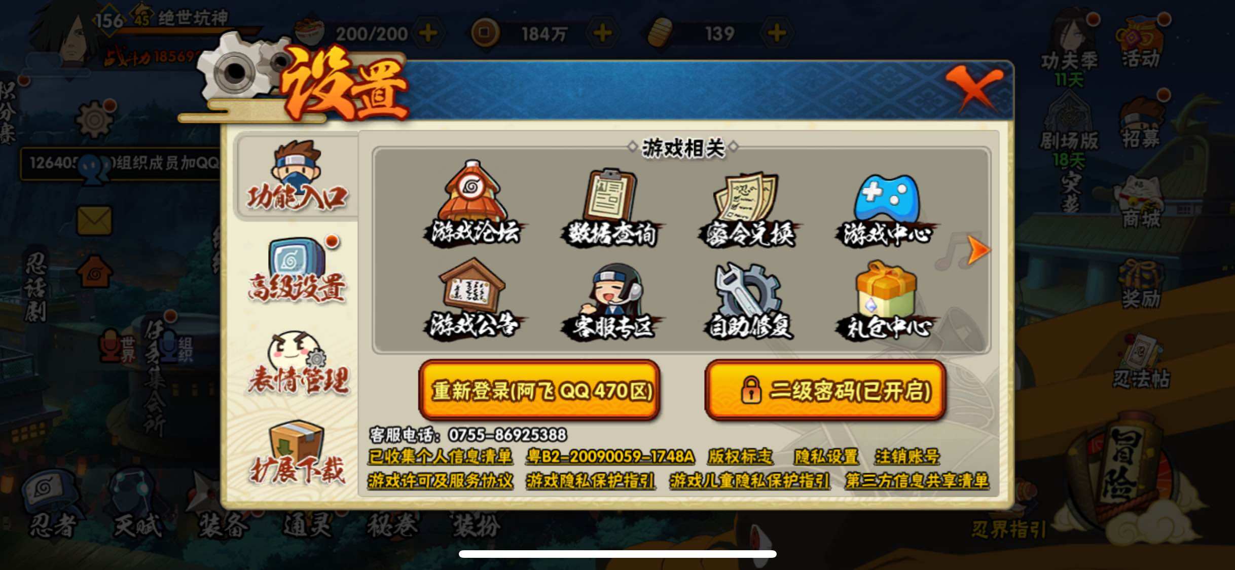 HYJM320495火影忍者账号详情图4 HYJM320495火影忍者账号详情图4