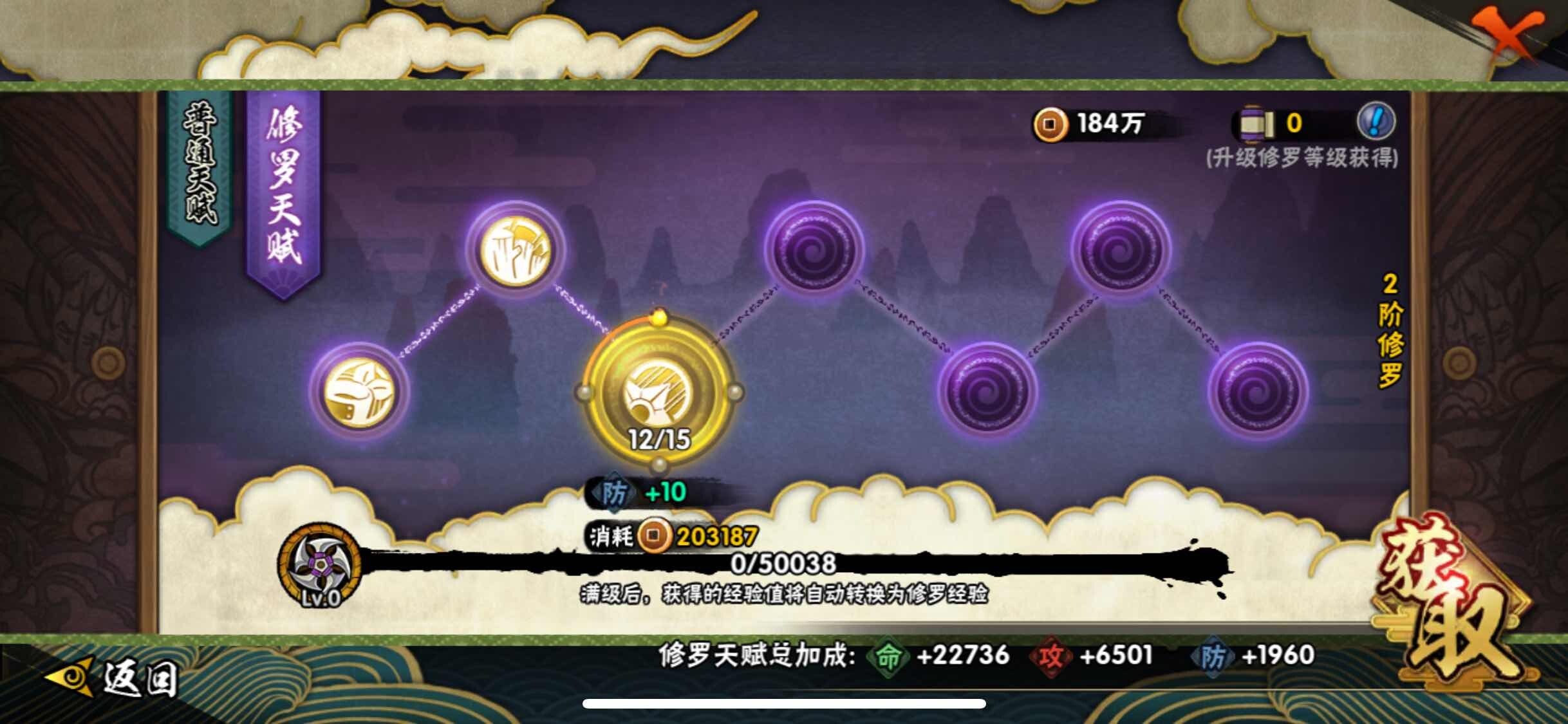 HYJM320495火影忍者账号详情图14 HYJM320495火影忍者账号详情图14