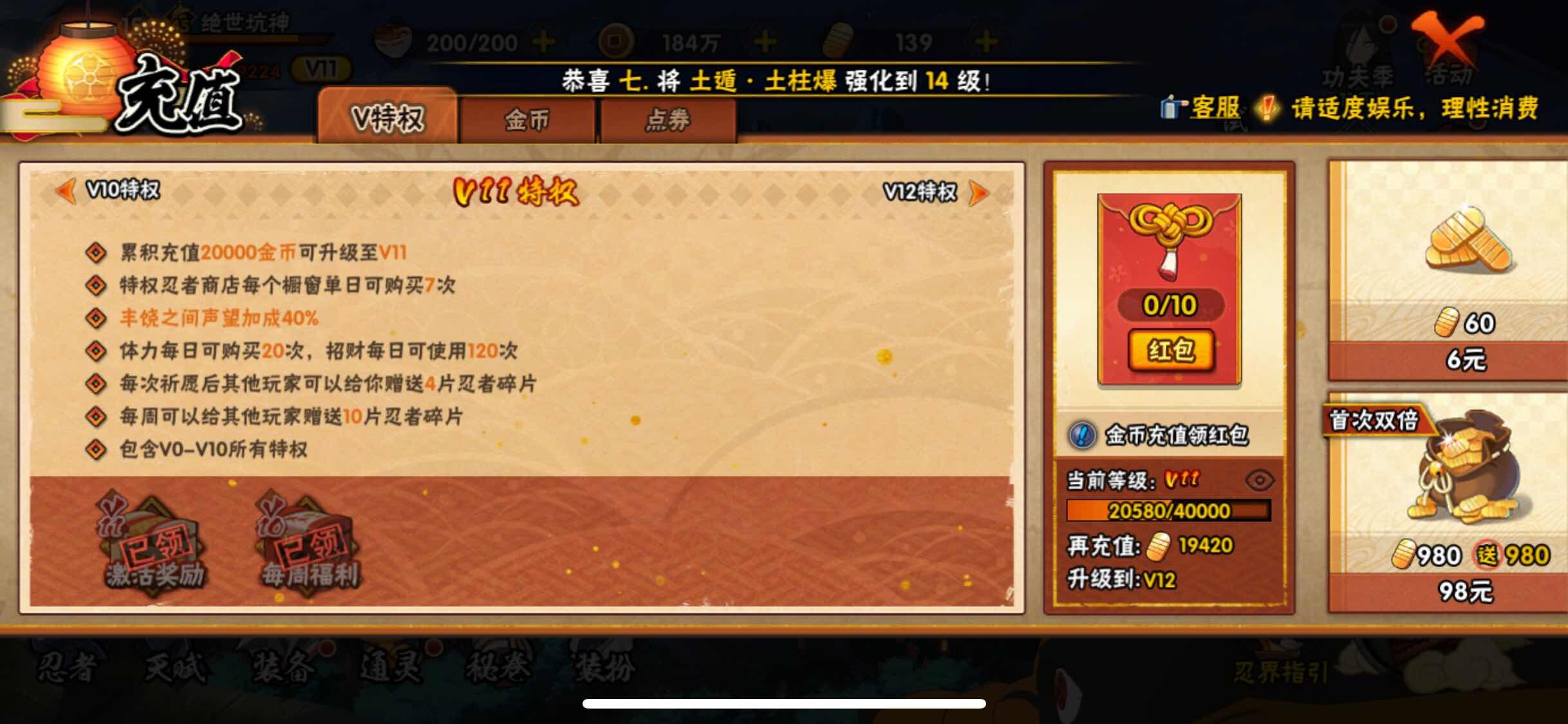 HYJM320495火影忍者账号详情图23 HYJM320495火影忍者账号详情图23