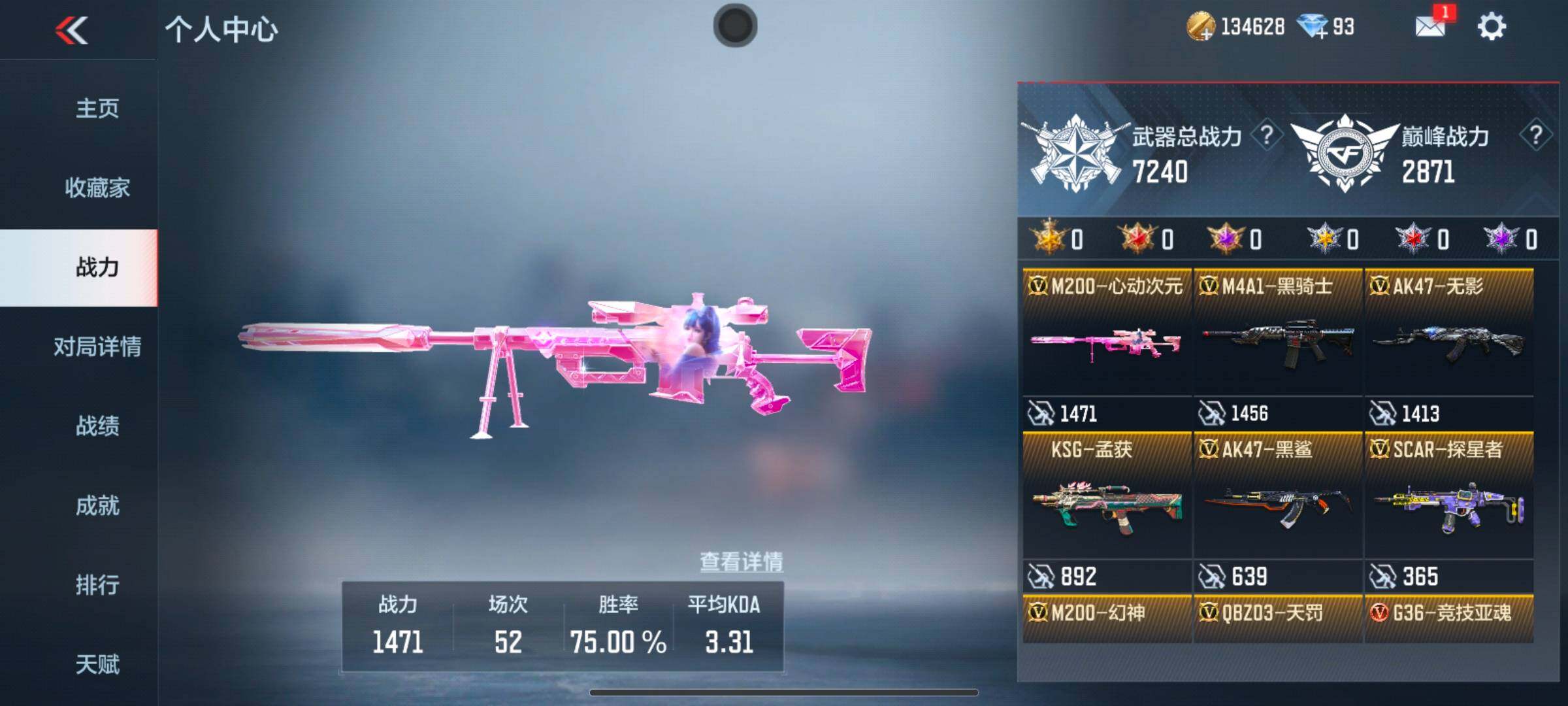 CFMEY342665枪战王者账号详情图6