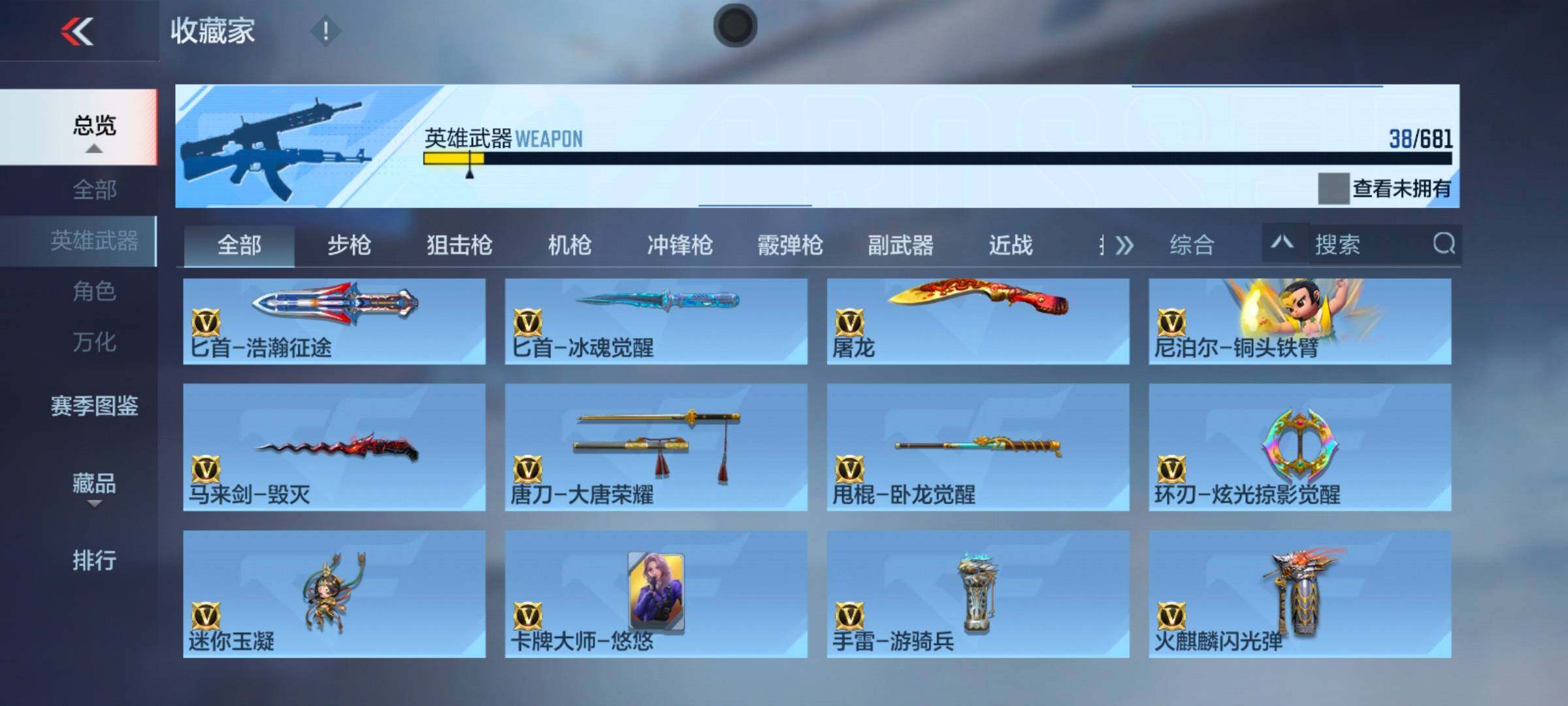 CFMEY342665枪战王者账号详情图9