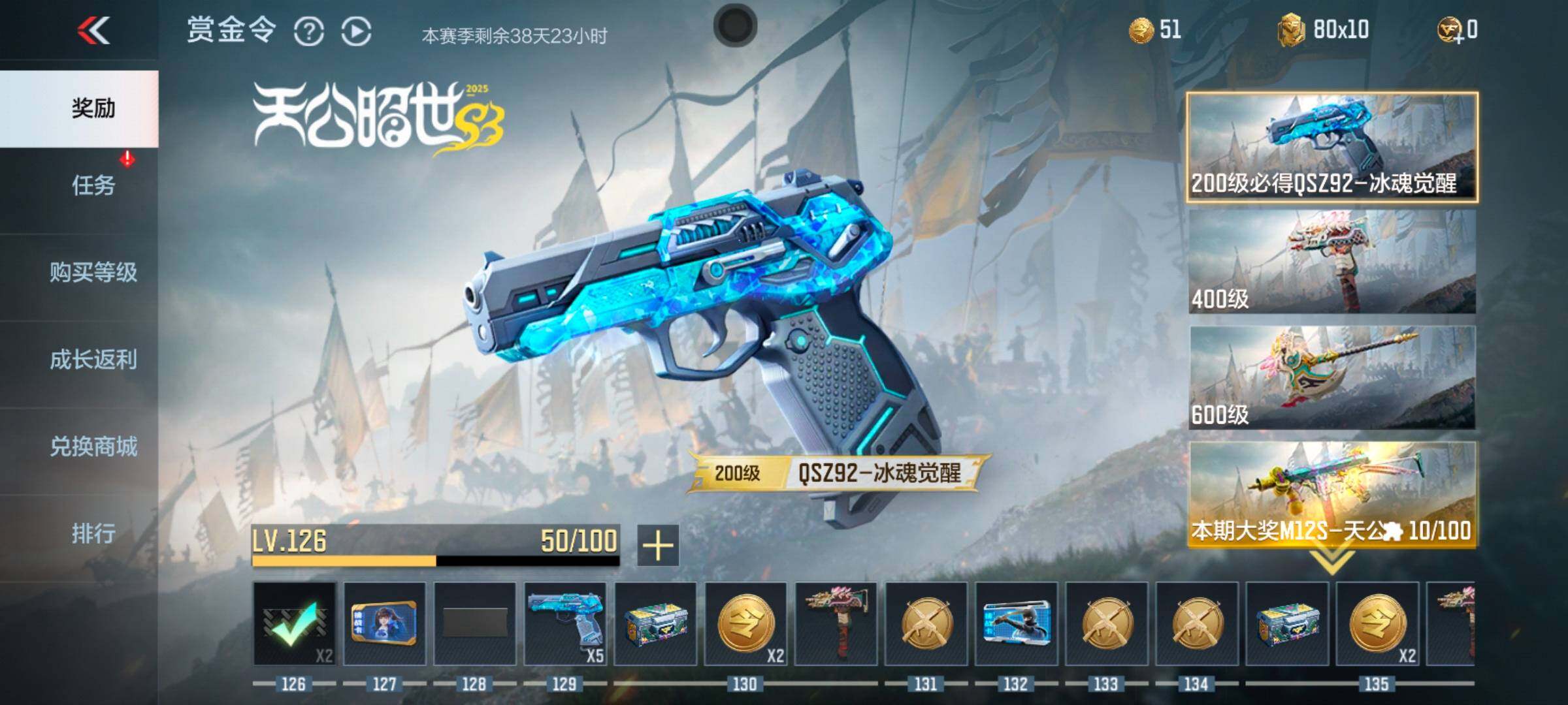 CFMEY342665枪战王者账号详情图11