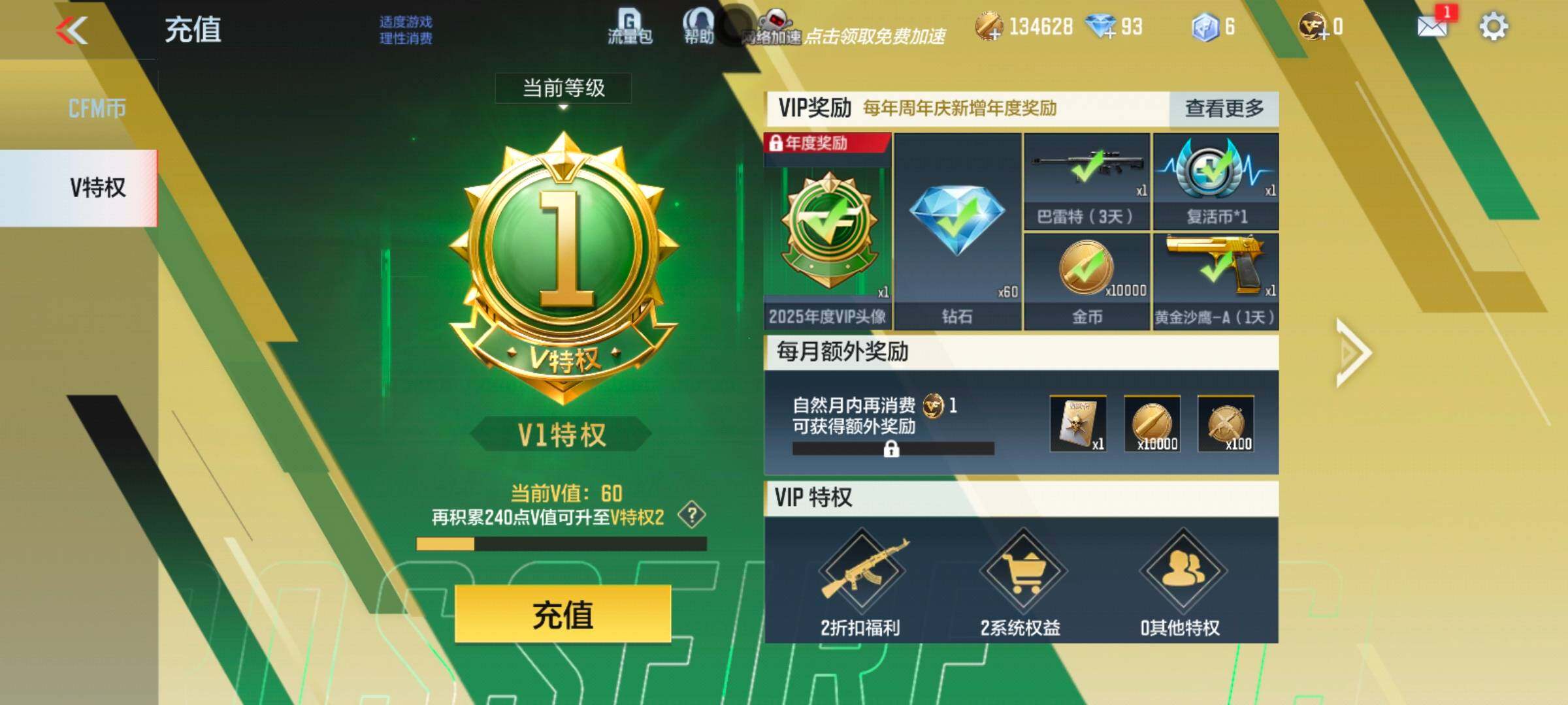 CFMEY342665枪战王者账号详情图4