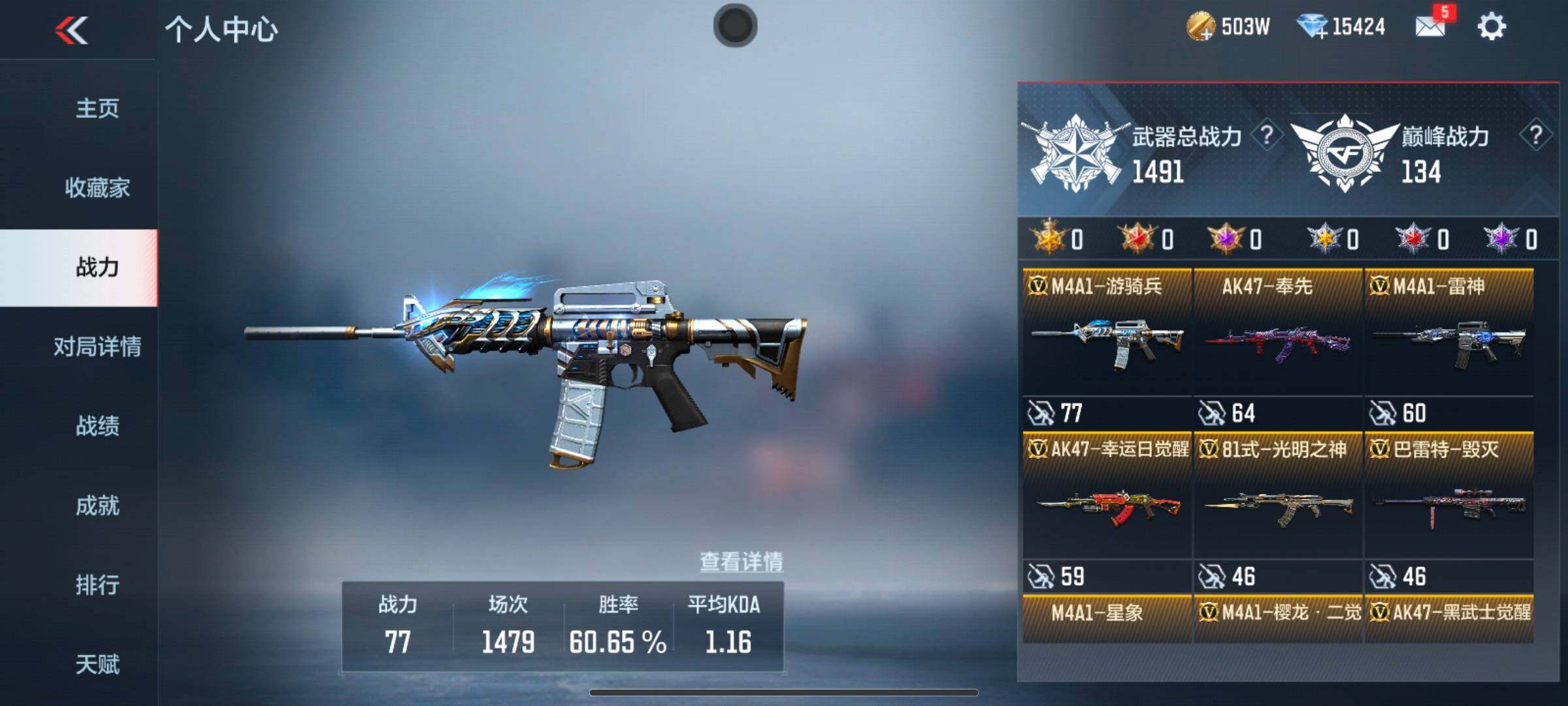 CFMEY342666枪战王者账号详情图6 CFMEY342666枪战王者账号详情图6