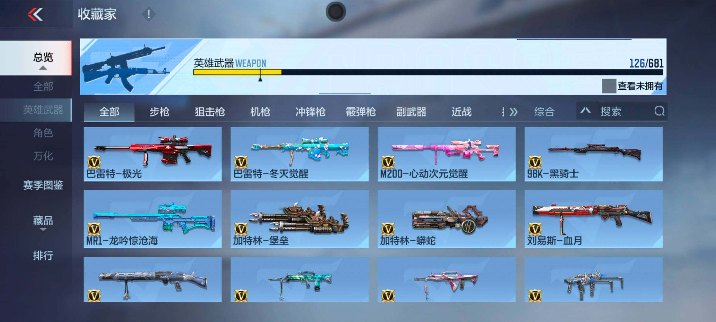CFMEY342666枪战王者账号详情图13 CFMEY342666枪战王者账号详情图13