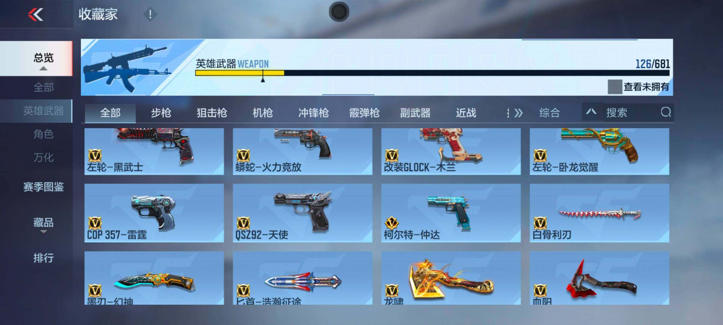 CFMEY342666枪战王者账号详情图16 CFMEY342666枪战王者账号详情图16