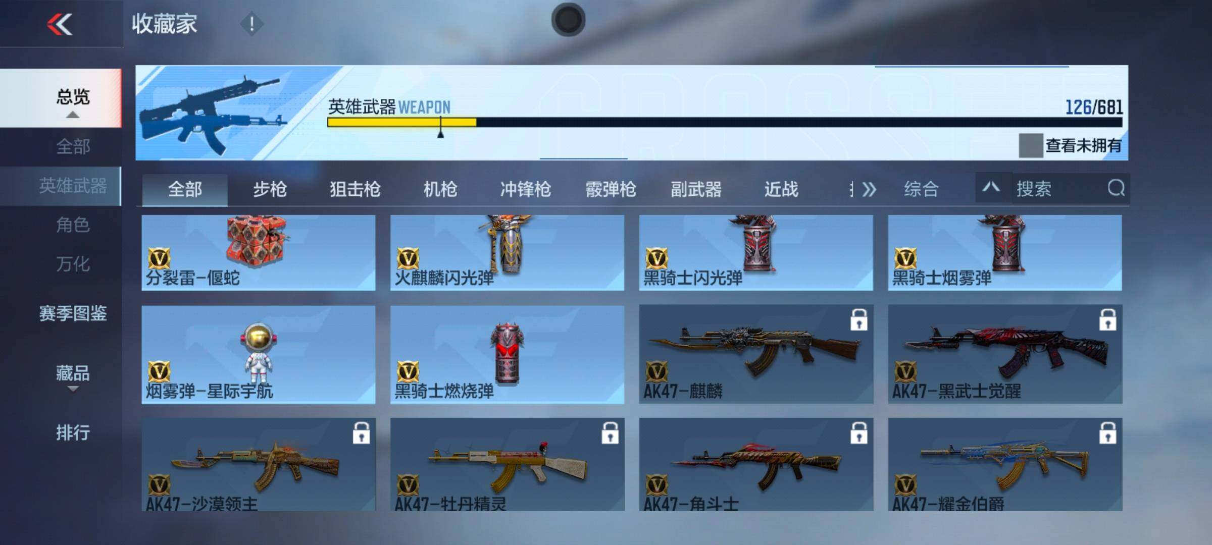 CFMEY342666枪战王者账号详情图19 CFMEY342666枪战王者账号详情图19