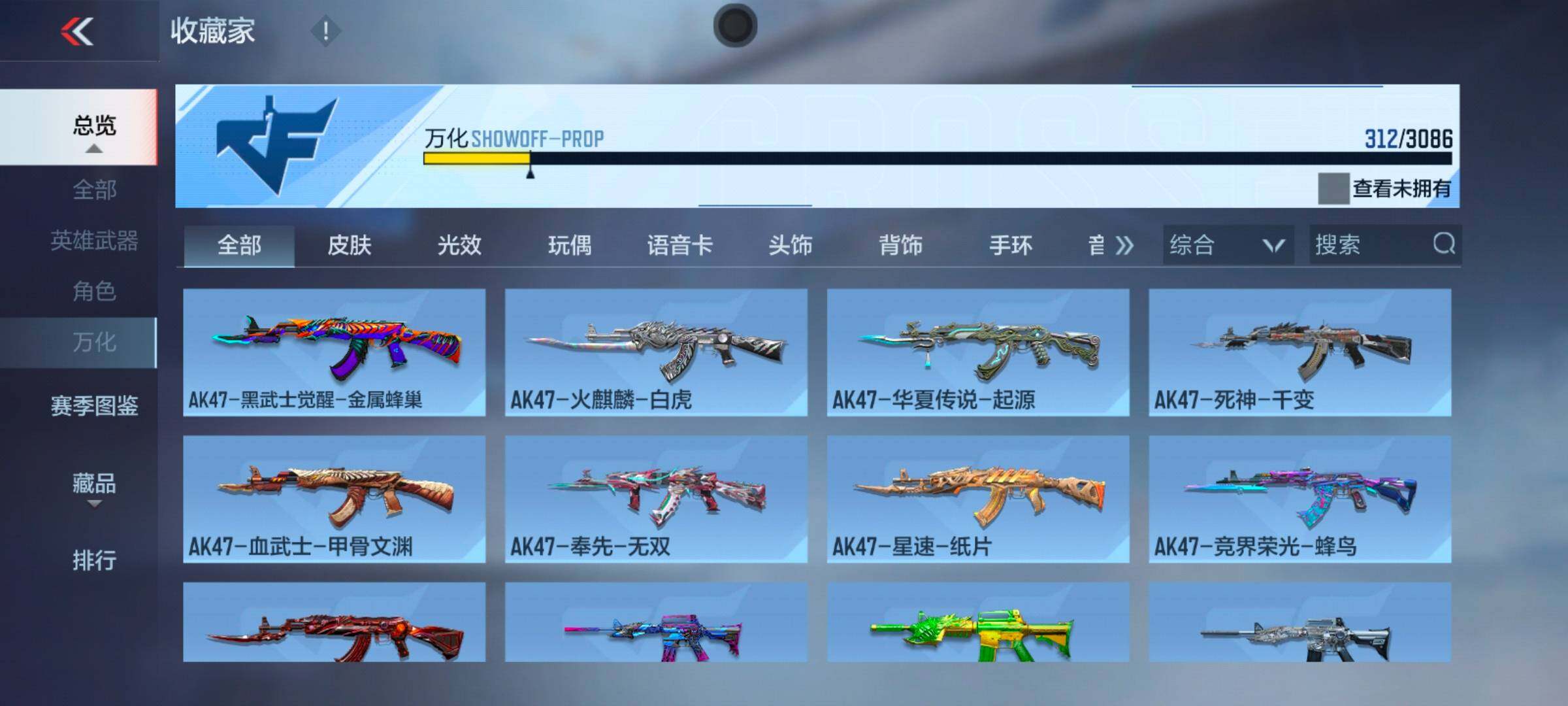 CFMEY342666枪战王者账号详情图20 CFMEY342666枪战王者账号详情图20