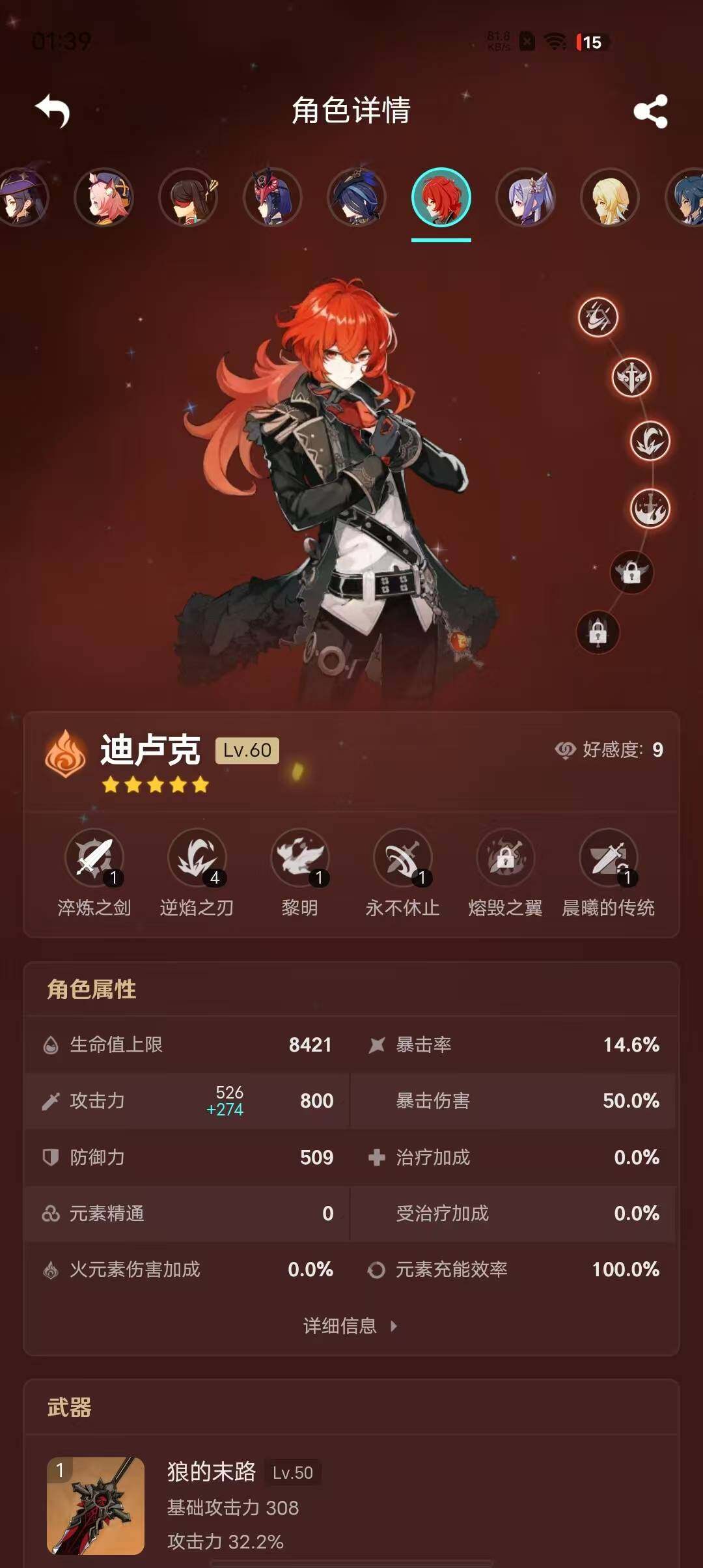 YSEY38626原神账号详情图5