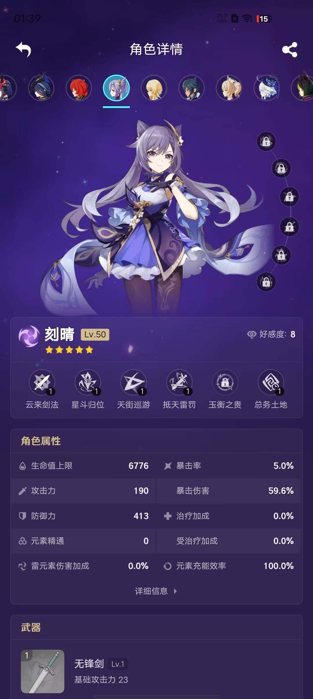 YSEY38626原神账号详情图6