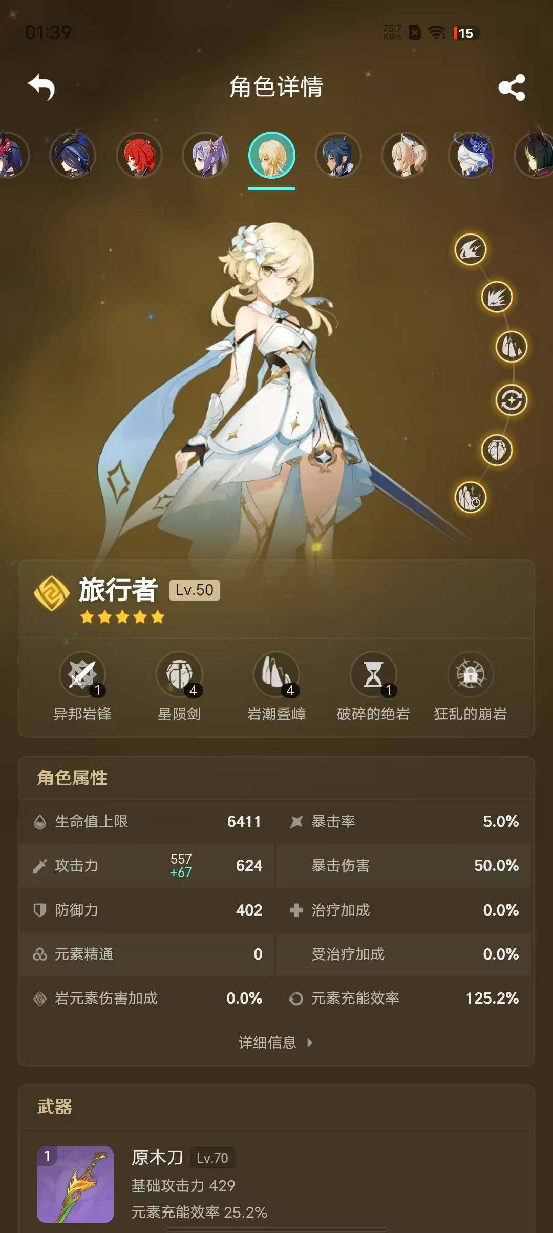 YSEY38626原神账号详情图7