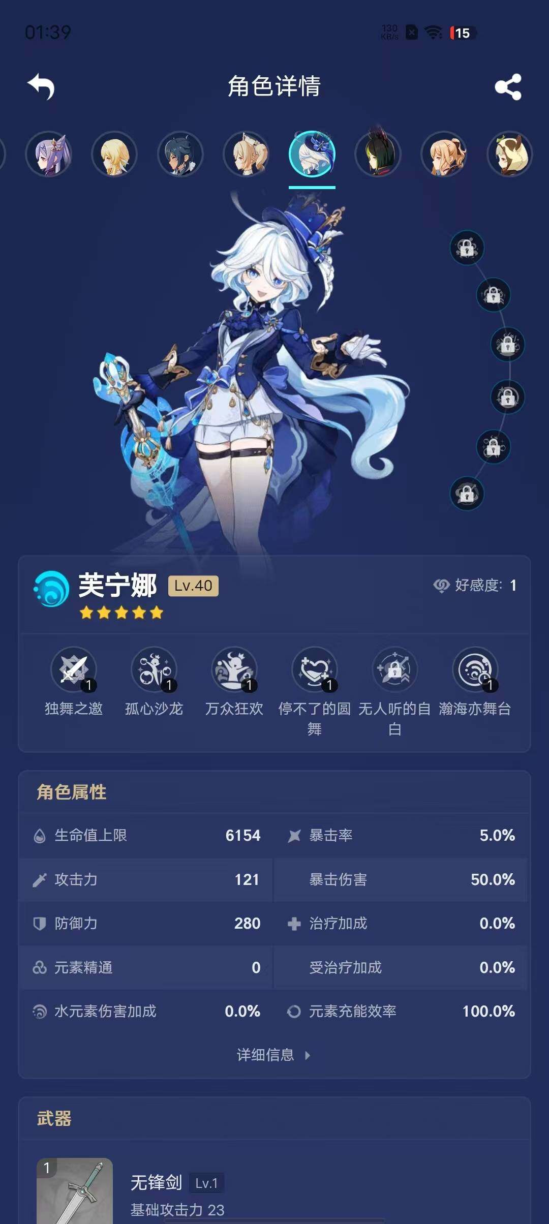 YSEY38626原神账号详情图8
