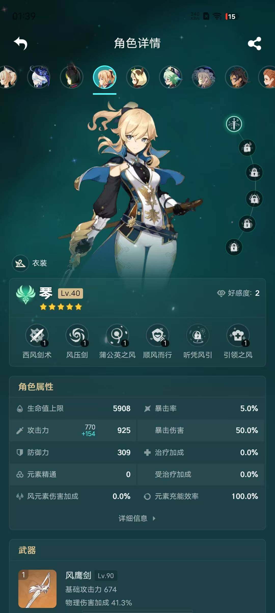 YSEY38626原神账号详情图10