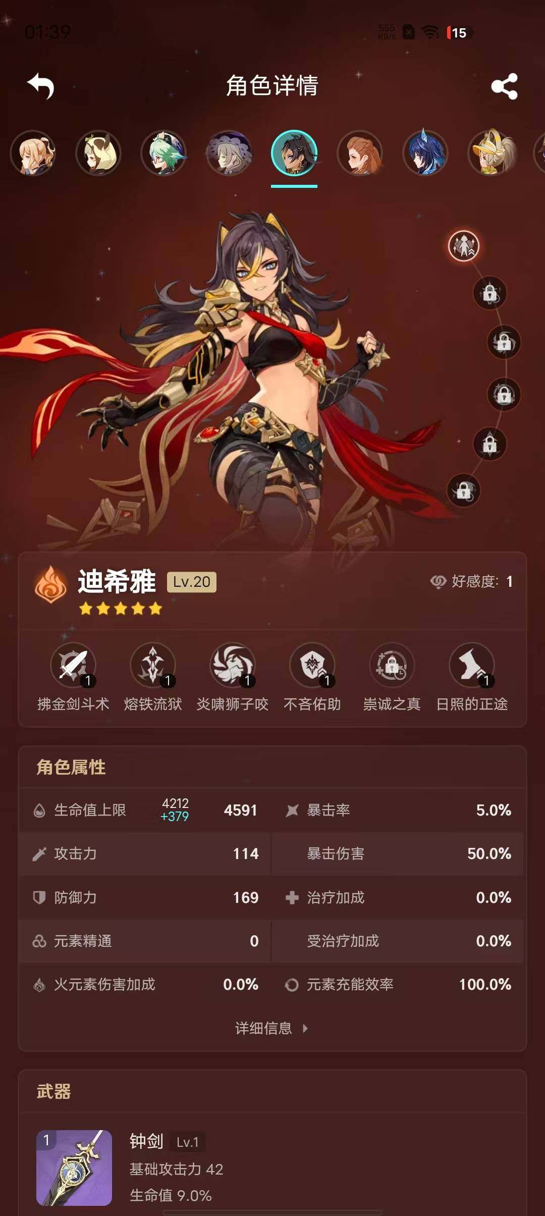 YSEY38626原神账号详情图11