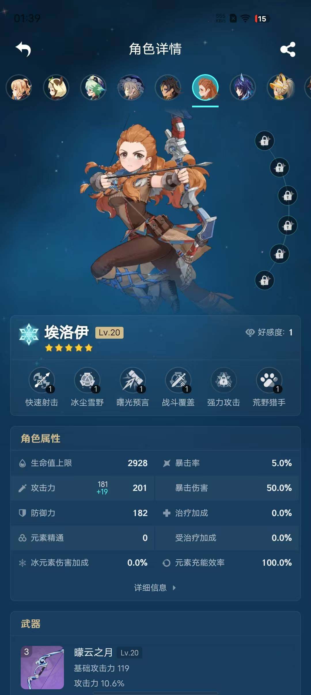 YSEY38626原神账号详情图12