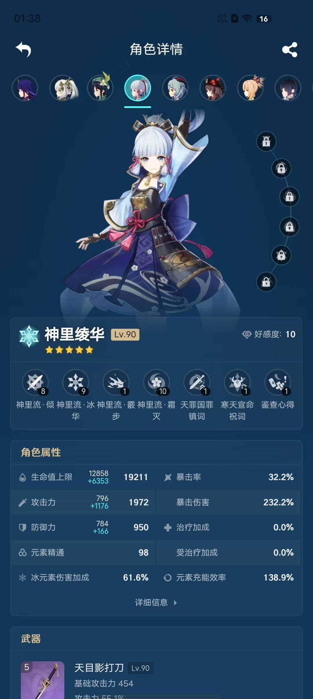 YSEY38626原神账号详情图16
